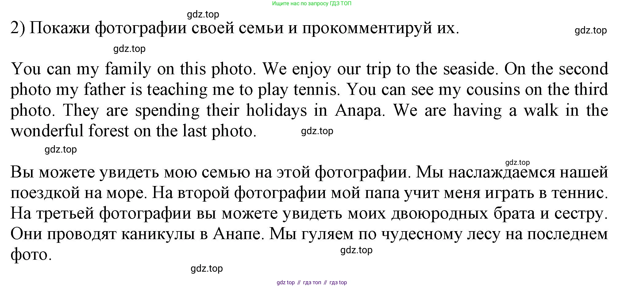 Английский язык (english), 5 класс Учебник (Student's book), авторы: Кузовлев Владимир Петрович (Kuzovlev Vladimir), Лапа Наталья Михайловна, Костина Ирина Павловна, Дуванова Ольга Викторовна, Кузнецова Елена Вячеславовна, издательство Просвещение, Москва, 2023, страница 71, номер 4, Решение (продолжение 2)