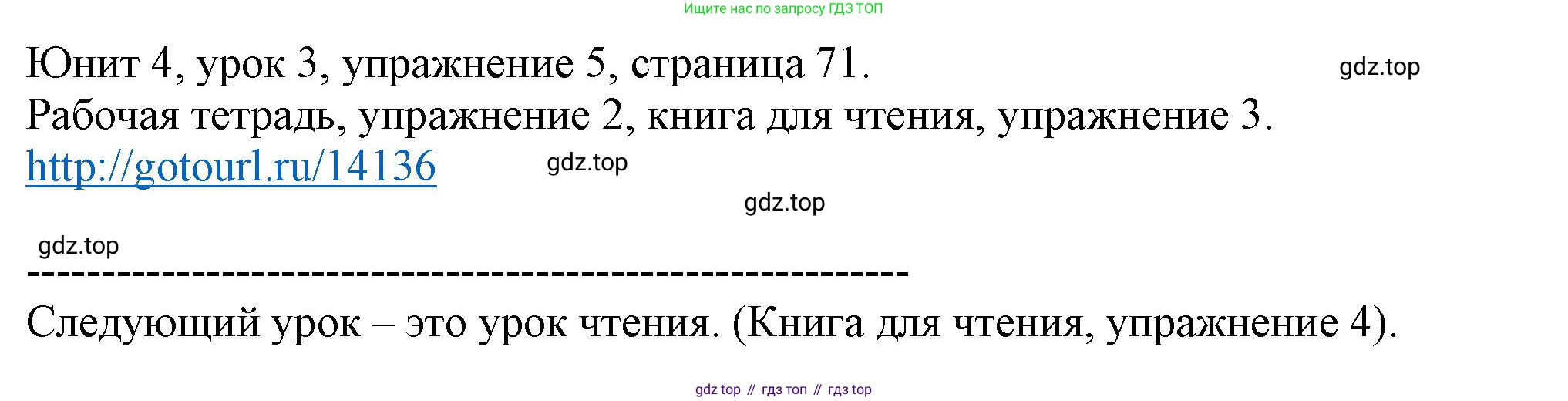 Английский язык (english), 5 класс Учебник (Student's book), авторы: Кузовлев Владимир Петрович (Kuzovlev Vladimir), Лапа Наталья Михайловна, Костина Ирина Павловна, Дуванова Ольга Викторовна, Кузнецова Елена Вячеславовна, издательство Просвещение, Москва, 2023, страница 71, номер 5, Решение