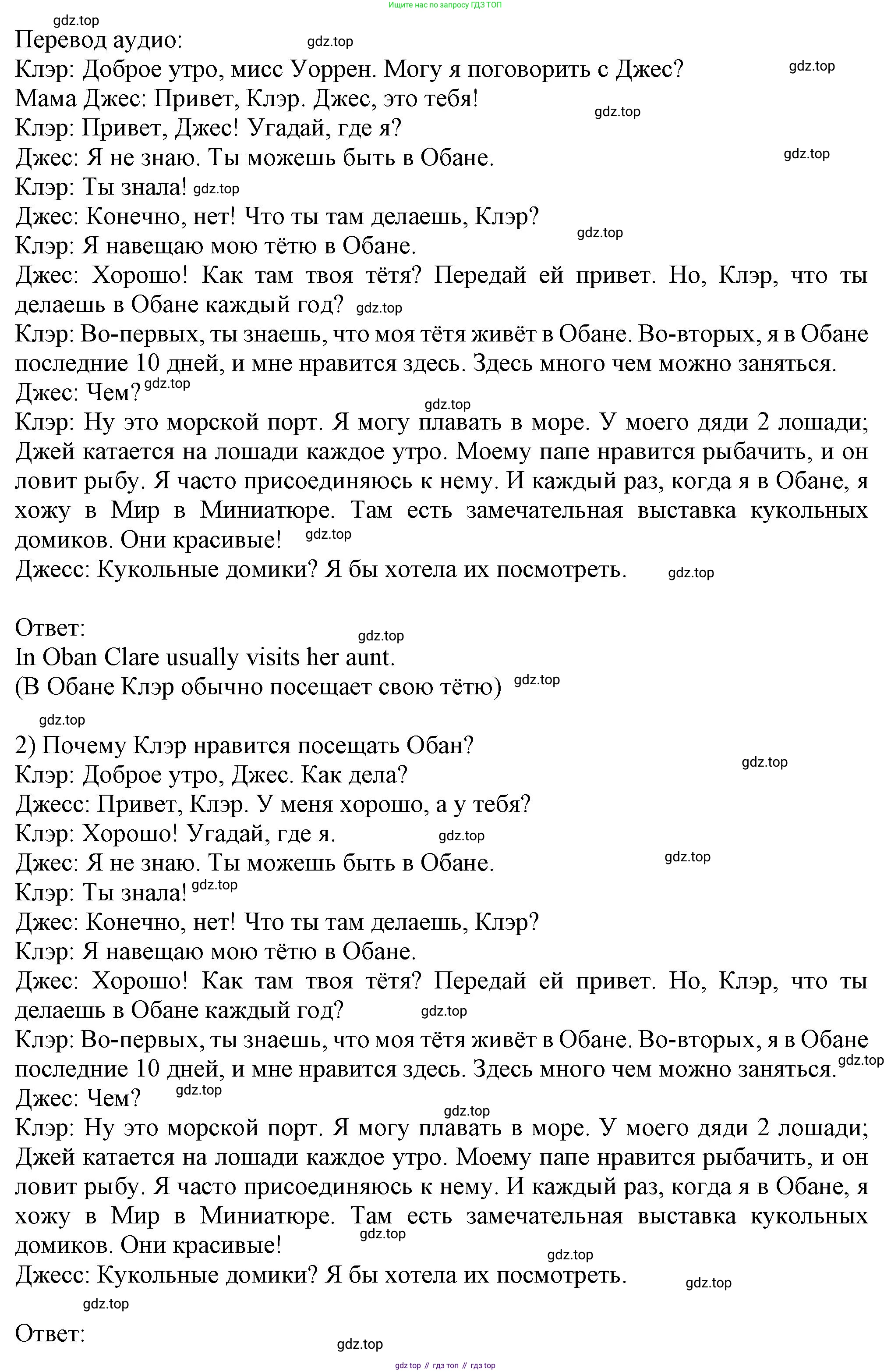 Английский язык (english), 5 класс Учебник (Student's book), авторы: Кузовлев Владимир Петрович (Kuzovlev Vladimir), Лапа Наталья Михайловна, Костина Ирина Павловна, Дуванова Ольга Викторовна, Кузнецова Елена Вячеславовна, издательство Просвещение, Москва, 2023, страница 72, номер 1, Решение (продолжение 2)