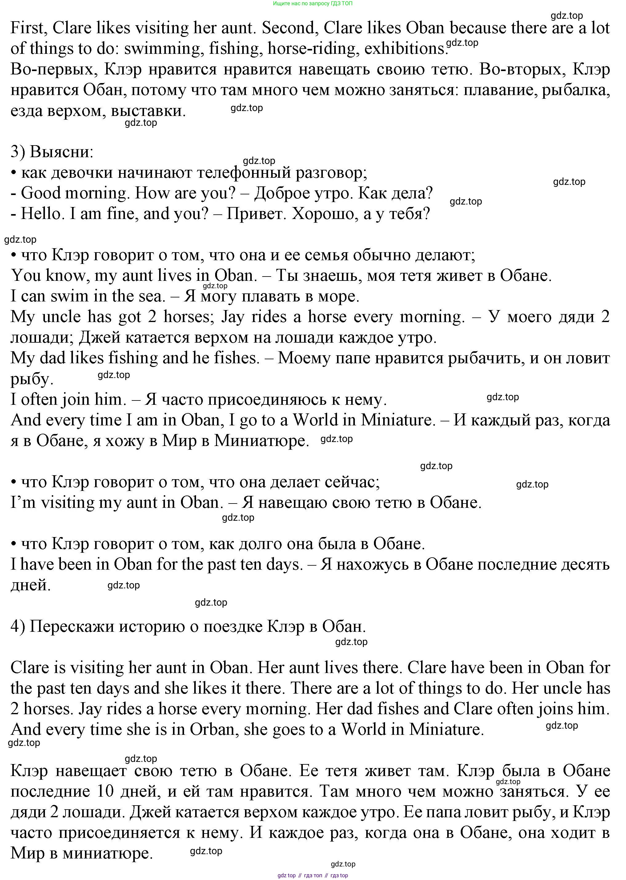 Английский язык (english), 5 класс Учебник (Student's book), авторы: Кузовлев Владимир Петрович (Kuzovlev Vladimir), Лапа Наталья Михайловна, Костина Ирина Павловна, Дуванова Ольга Викторовна, Кузнецова Елена Вячеславовна, издательство Просвещение, Москва, 2023, страница 72, номер 1, Решение (продолжение 3)