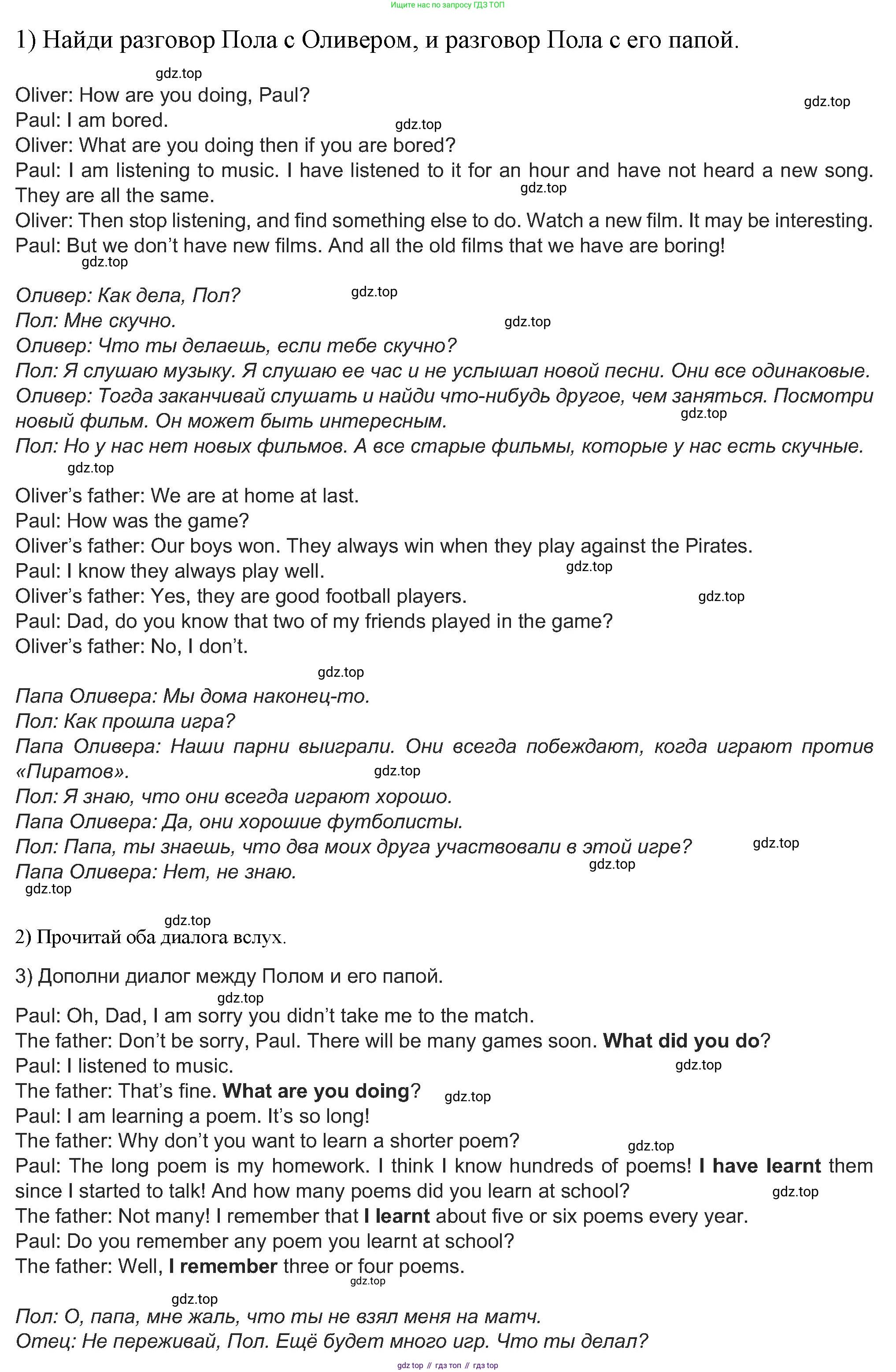 Английский язык (english), 5 класс Учебник (Student's book), авторы: Кузовлев Владимир Петрович (Kuzovlev Vladimir), Лапа Наталья Михайловна, Костина Ирина Павловна, Дуванова Ольга Викторовна, Кузнецова Елена Вячеславовна, издательство Просвещение, Москва, 2023, страница 73, номер 2, Решение (продолжение 2)