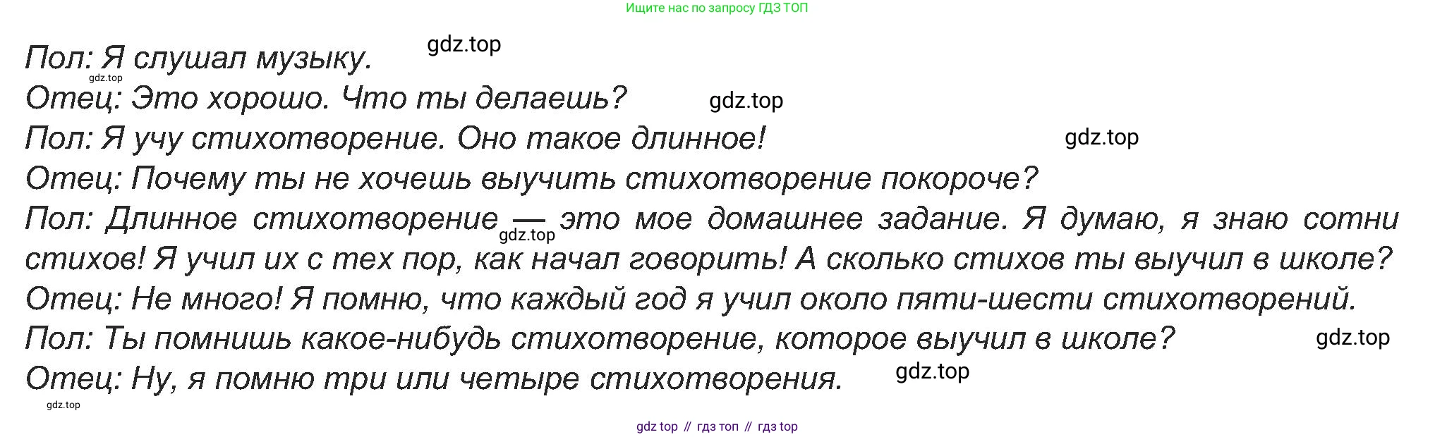 Английский язык (english), 5 класс Учебник (Student's book), авторы: Кузовлев Владимир Петрович (Kuzovlev Vladimir), Лапа Наталья Михайловна, Костина Ирина Павловна, Дуванова Ольга Викторовна, Кузнецова Елена Вячеславовна, издательство Просвещение, Москва, 2023, страница 73, номер 2, Решение (продолжение 3)