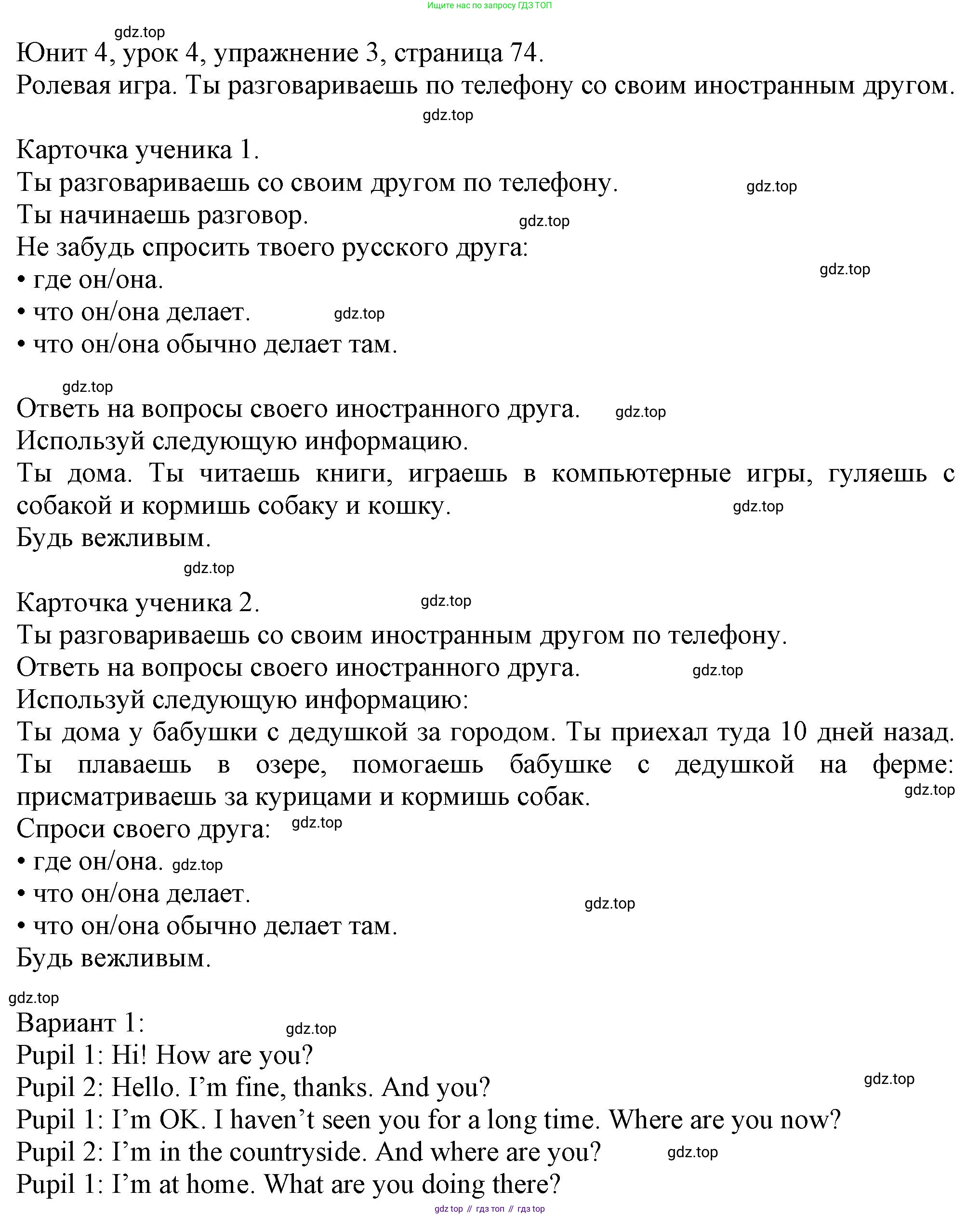 Английский язык (english), 5 класс Учебник (Student's book), авторы: Кузовлев Владимир Петрович (Kuzovlev Vladimir), Лапа Наталья Михайловна, Костина Ирина Павловна, Дуванова Ольга Викторовна, Кузнецова Елена Вячеславовна, издательство Просвещение, Москва, 2023, страница 74, номер 3, Решение