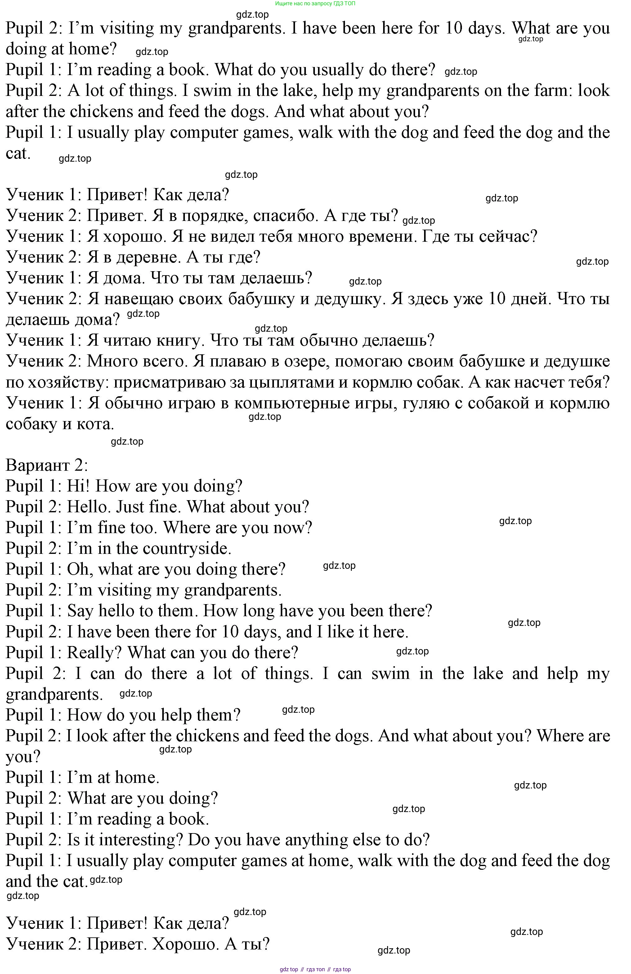 Английский язык (english), 5 класс Учебник (Student's book), авторы: Кузовлев Владимир Петрович (Kuzovlev Vladimir), Лапа Наталья Михайловна, Костина Ирина Павловна, Дуванова Ольга Викторовна, Кузнецова Елена Вячеславовна, издательство Просвещение, Москва, 2023, страница 74, номер 3, Решение (продолжение 2)