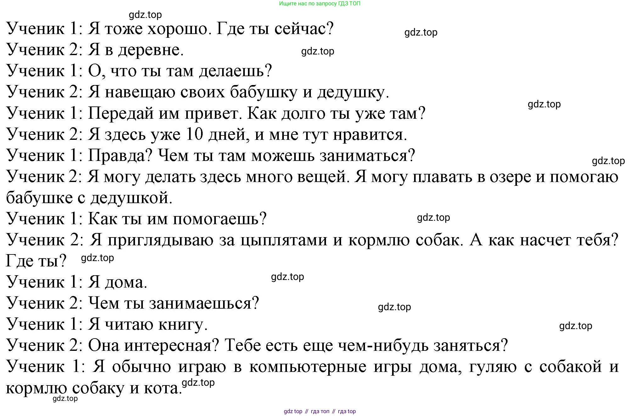 Английский язык (english), 5 класс Учебник (Student's book), авторы: Кузовлев Владимир Петрович (Kuzovlev Vladimir), Лапа Наталья Михайловна, Костина Ирина Павловна, Дуванова Ольга Викторовна, Кузнецова Елена Вячеславовна, издательство Просвещение, Москва, 2023, страница 74, номер 3, Решение (продолжение 3)