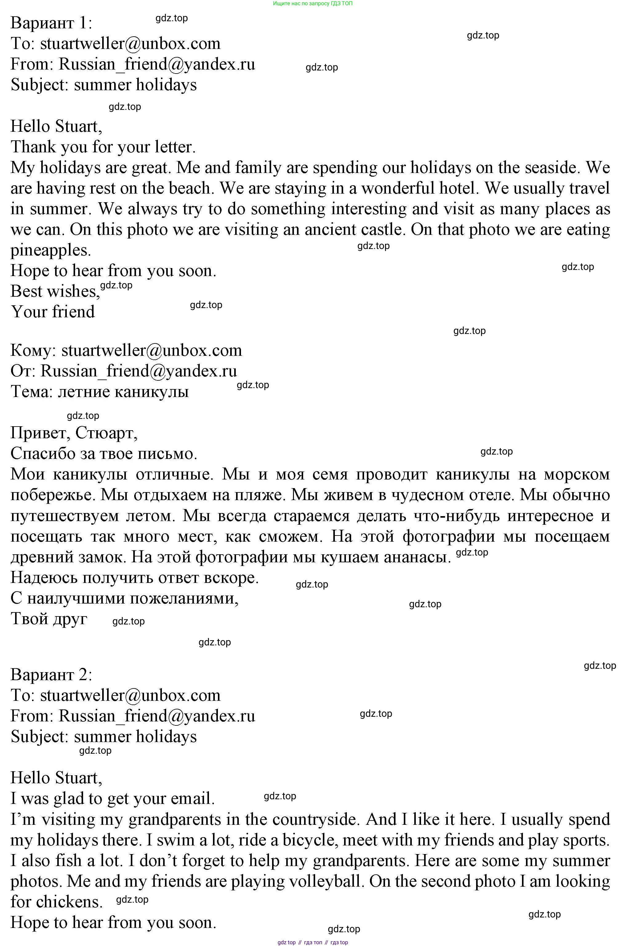 Английский язык (english), 5 класс Учебник (Student's book), авторы: Кузовлев Владимир Петрович (Kuzovlev Vladimir), Лапа Наталья Михайловна, Костина Ирина Павловна, Дуванова Ольга Викторовна, Кузнецова Елена Вячеславовна, издательство Просвещение, Москва, 2023, страница 75, номер 4, Решение (продолжение 2)