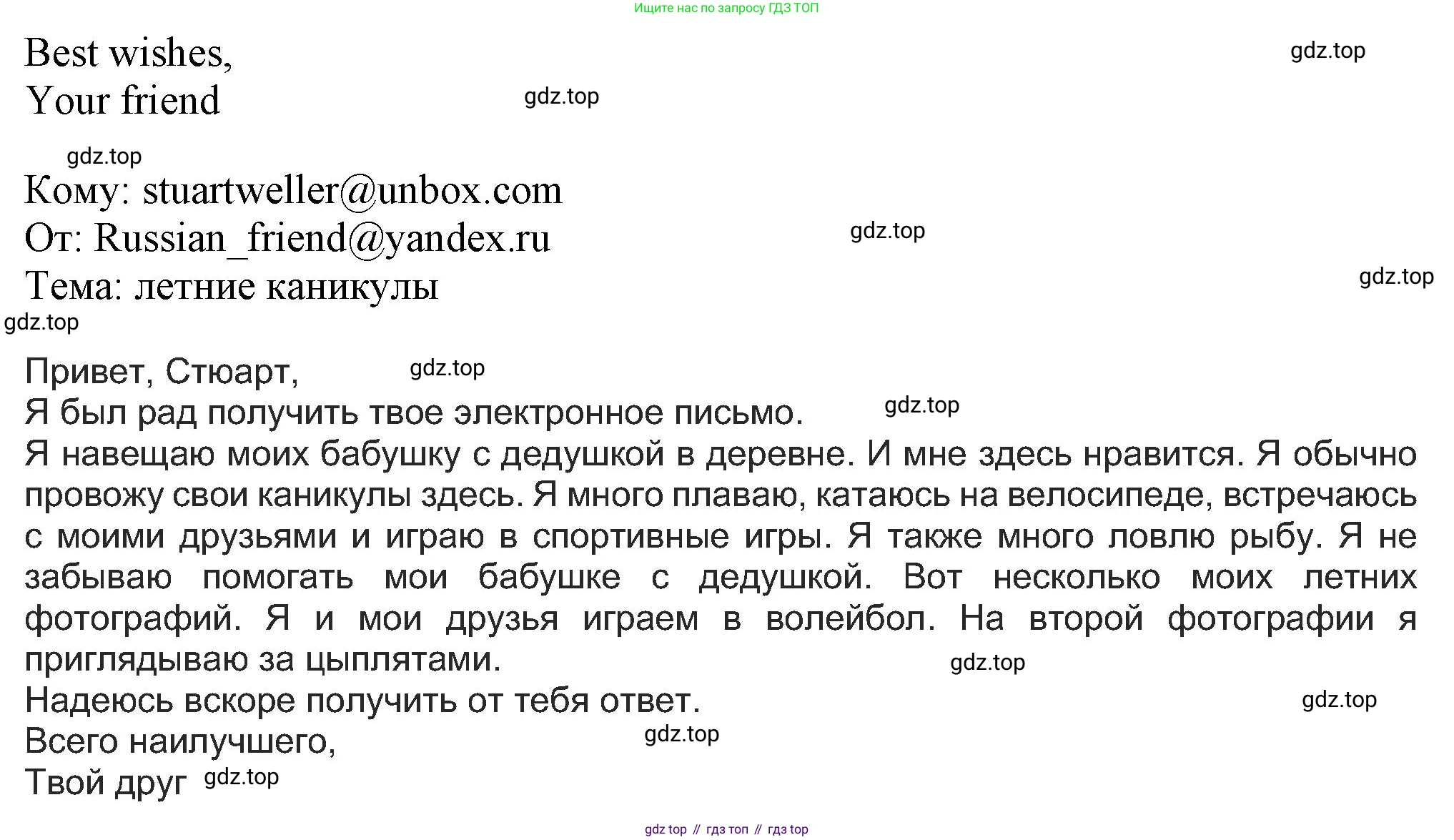 Английский язык (english), 5 класс Учебник (Student's book), авторы: Кузовлев Владимир Петрович (Kuzovlev Vladimir), Лапа Наталья Михайловна, Костина Ирина Павловна, Дуванова Ольга Викторовна, Кузнецова Елена Вячеславовна, издательство Просвещение, Москва, 2023, страница 75, номер 4, Решение (продолжение 3)