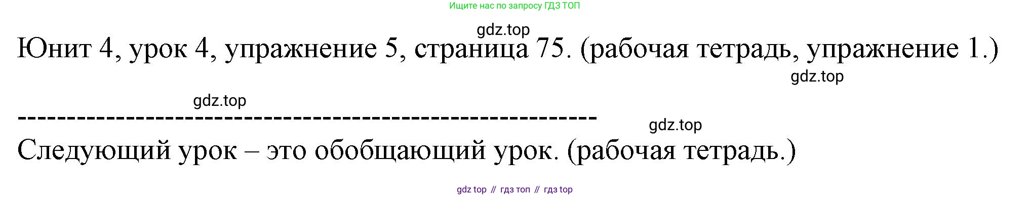 Английский язык (english), 5 класс Учебник (Student's book), авторы: Кузовлев Владимир Петрович (Kuzovlev Vladimir), Лапа Наталья Михайловна, Костина Ирина Павловна, Дуванова Ольга Викторовна, Кузнецова Елена Вячеславовна, издательство Просвещение, Москва, 2023, страница 75, номер 5, Решение