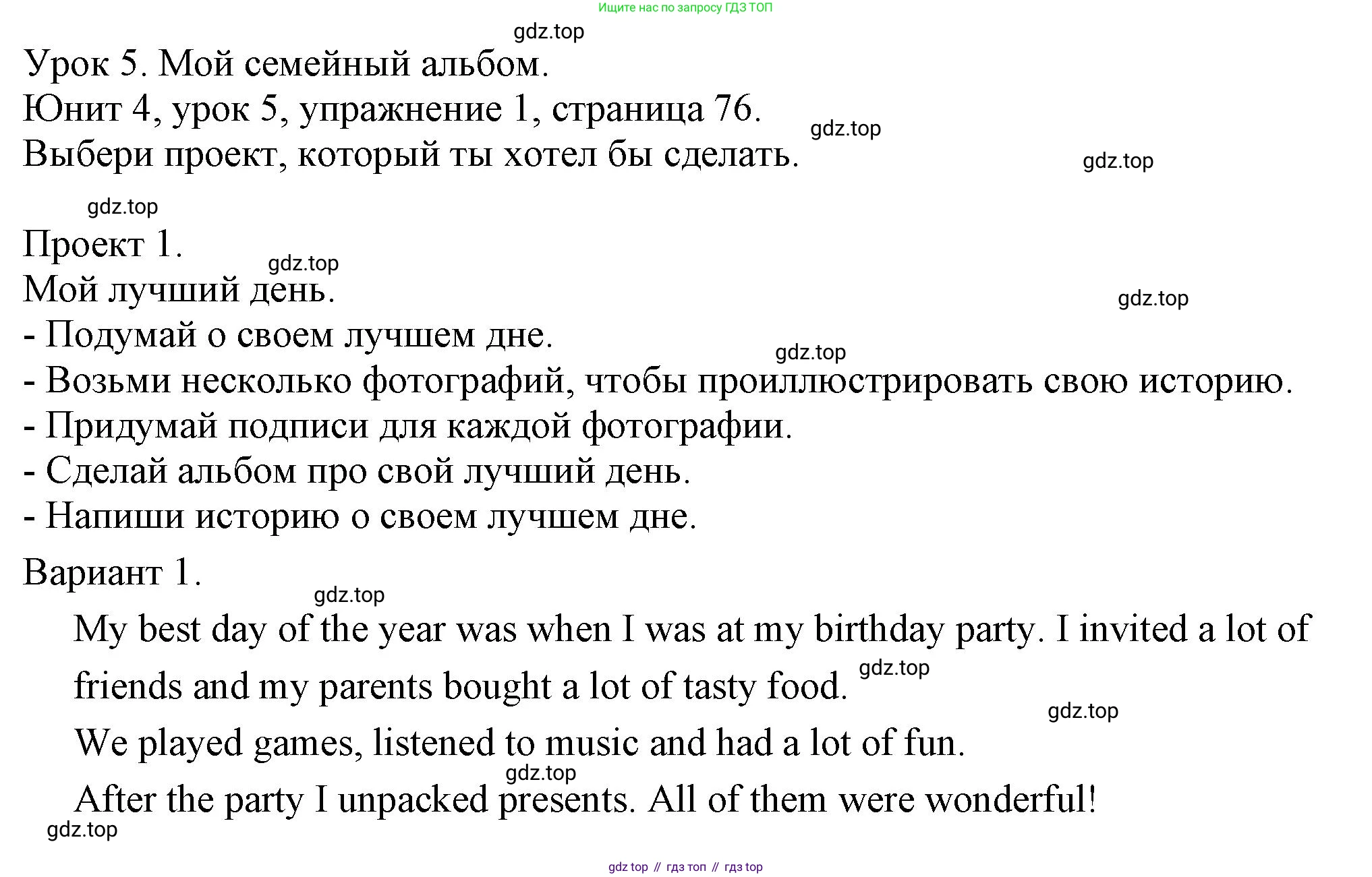 Английский язык (english), 5 класс Учебник (Student's book), авторы: Кузовлев Владимир Петрович (Kuzovlev Vladimir), Лапа Наталья Михайловна, Костина Ирина Павловна, Дуванова Ольга Викторовна, Кузнецова Елена Вячеславовна, издательство Просвещение, Москва, 2023, страница 76, номер 1, Решение