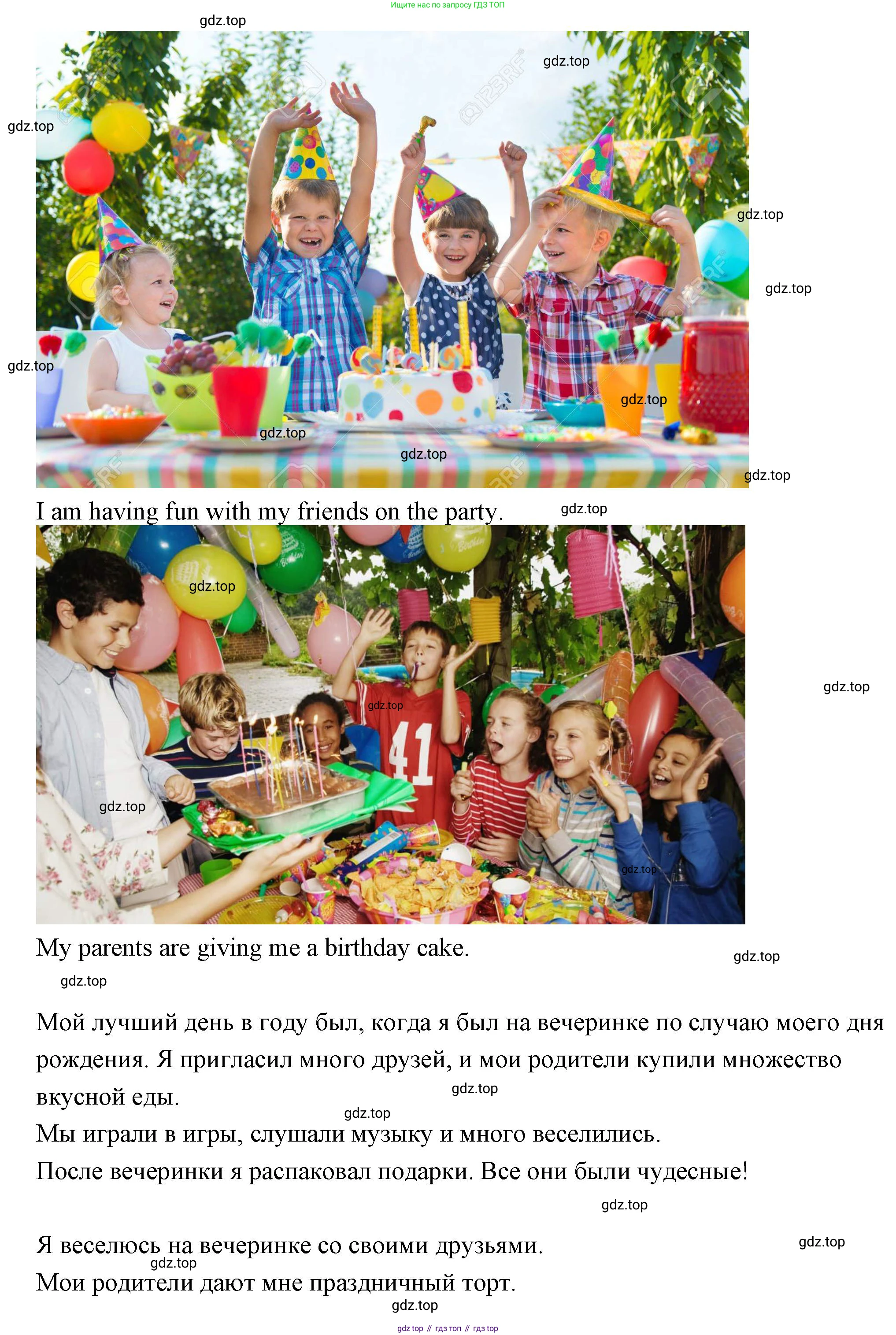 Английский язык (english), 5 класс Учебник (Student's book), авторы: Кузовлев Владимир Петрович (Kuzovlev Vladimir), Лапа Наталья Михайловна, Костина Ирина Павловна, Дуванова Ольга Викторовна, Кузнецова Елена Вячеславовна, издательство Просвещение, Москва, 2023, страница 76, номер 1, Решение (продолжение 2)