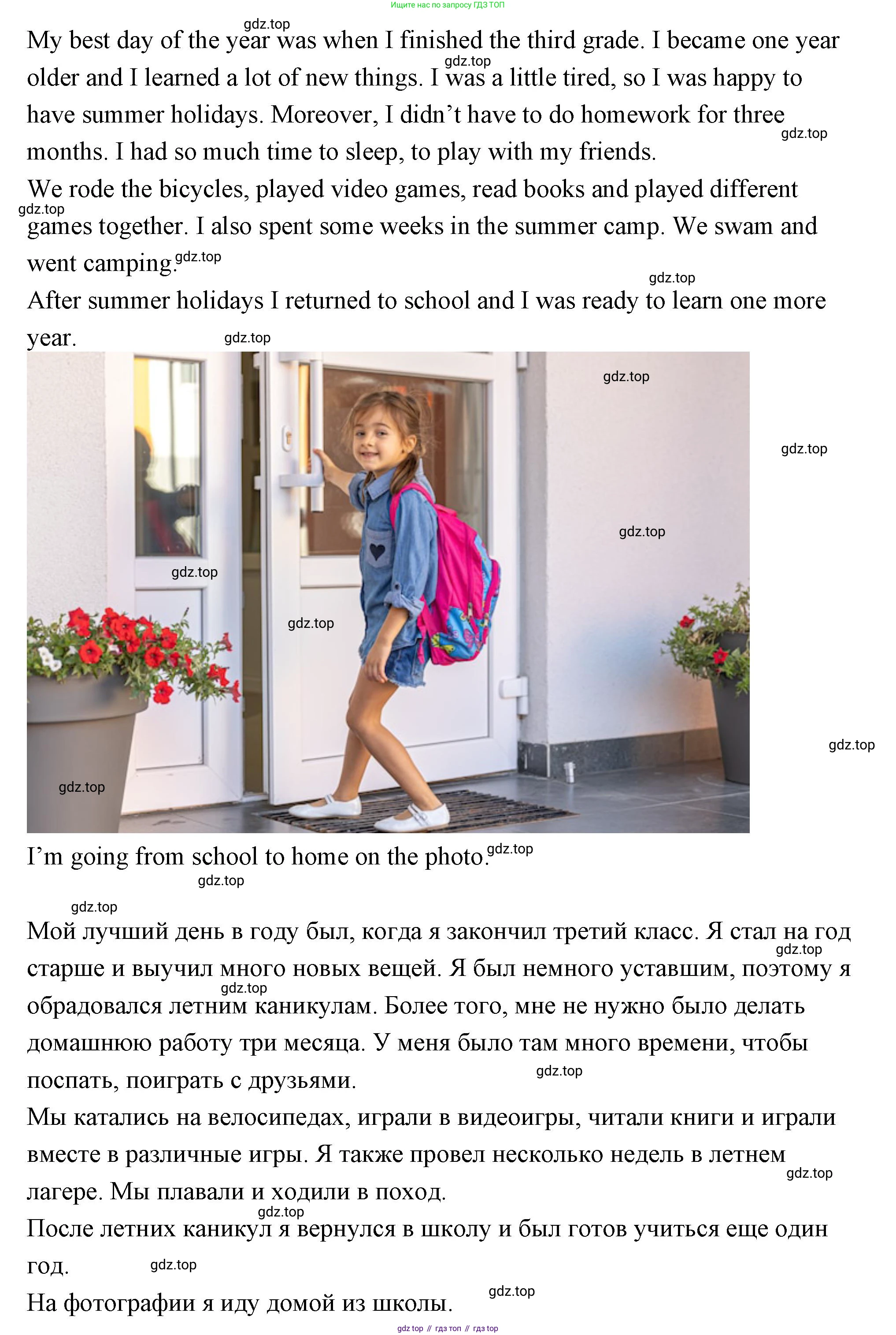 Английский язык (english), 5 класс Учебник (Student's book), авторы: Кузовлев Владимир Петрович (Kuzovlev Vladimir), Лапа Наталья Михайловна, Костина Ирина Павловна, Дуванова Ольга Викторовна, Кузнецова Елена Вячеславовна, издательство Просвещение, Москва, 2023, страница 76, номер 1, Решение (продолжение 4)
