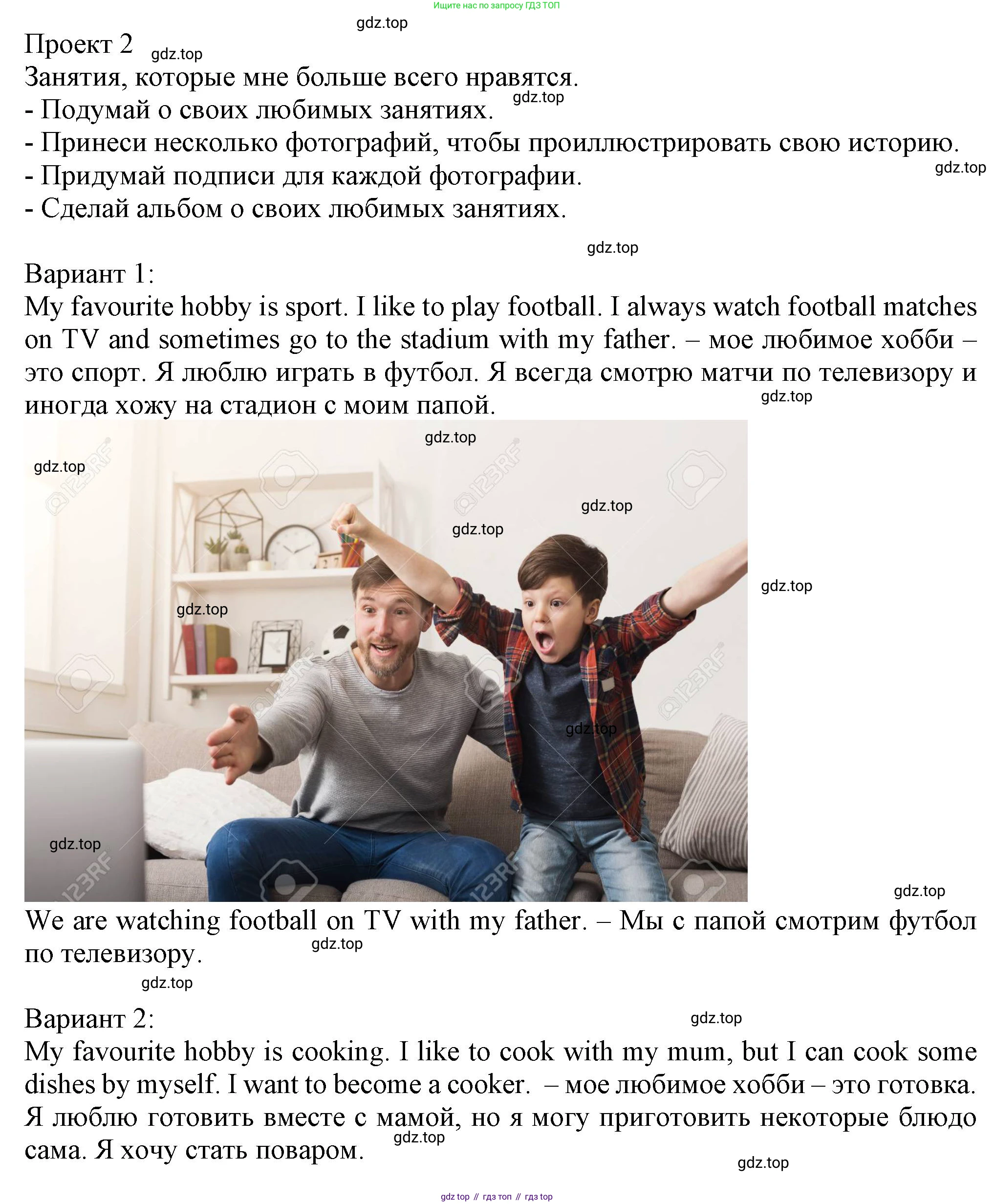 Английский язык (english), 5 класс Учебник (Student's book), авторы: Кузовлев Владимир Петрович (Kuzovlev Vladimir), Лапа Наталья Михайловна, Костина Ирина Павловна, Дуванова Ольга Викторовна, Кузнецова Елена Вячеславовна, издательство Просвещение, Москва, 2023, страница 76, номер 1, Решение (продолжение 5)