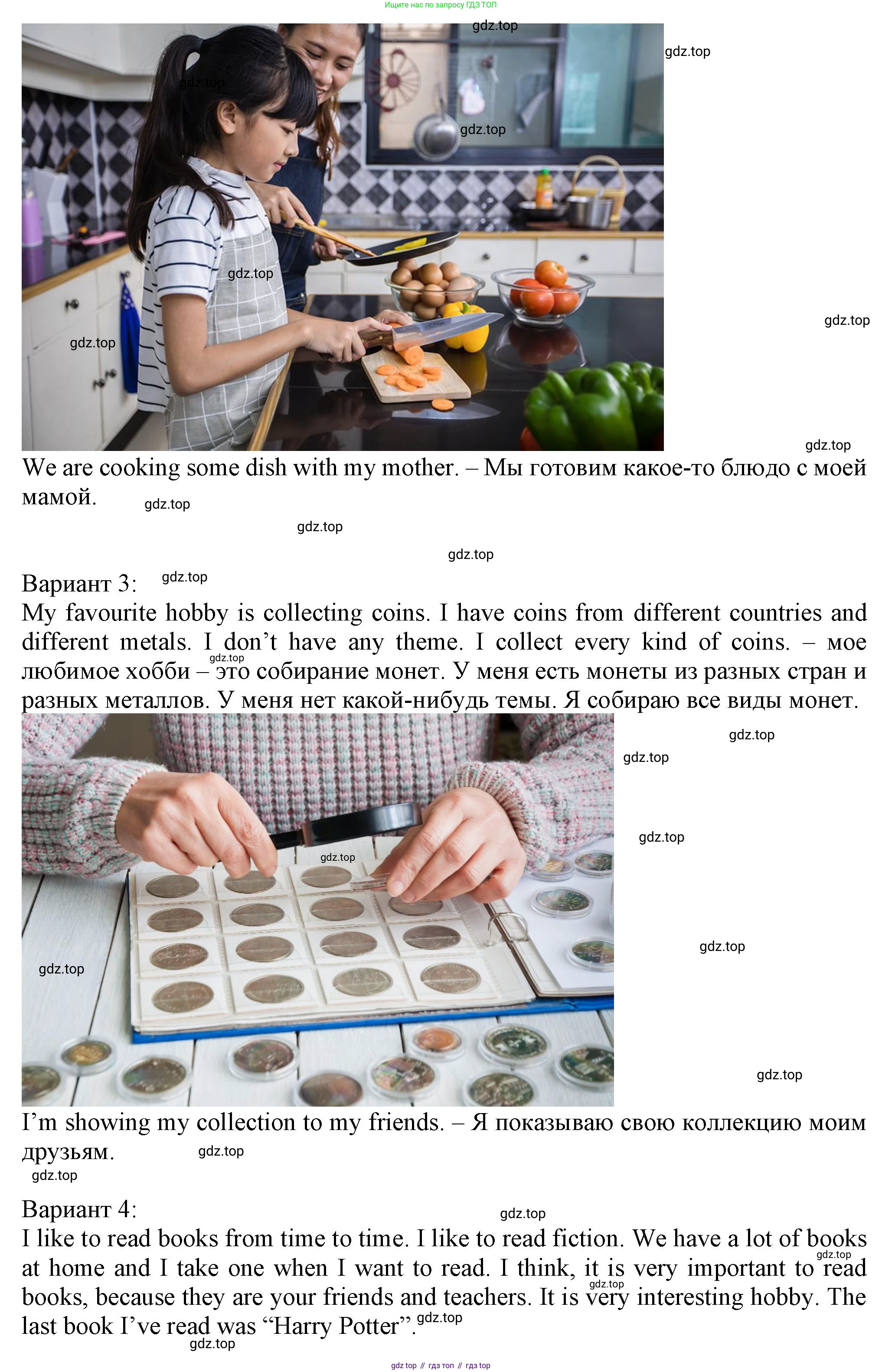 Английский язык (english), 5 класс Учебник (Student's book), авторы: Кузовлев Владимир Петрович (Kuzovlev Vladimir), Лапа Наталья Михайловна, Костина Ирина Павловна, Дуванова Ольга Викторовна, Кузнецова Елена Вячеславовна, издательство Просвещение, Москва, 2023, страница 76, номер 1, Решение (продолжение 6)