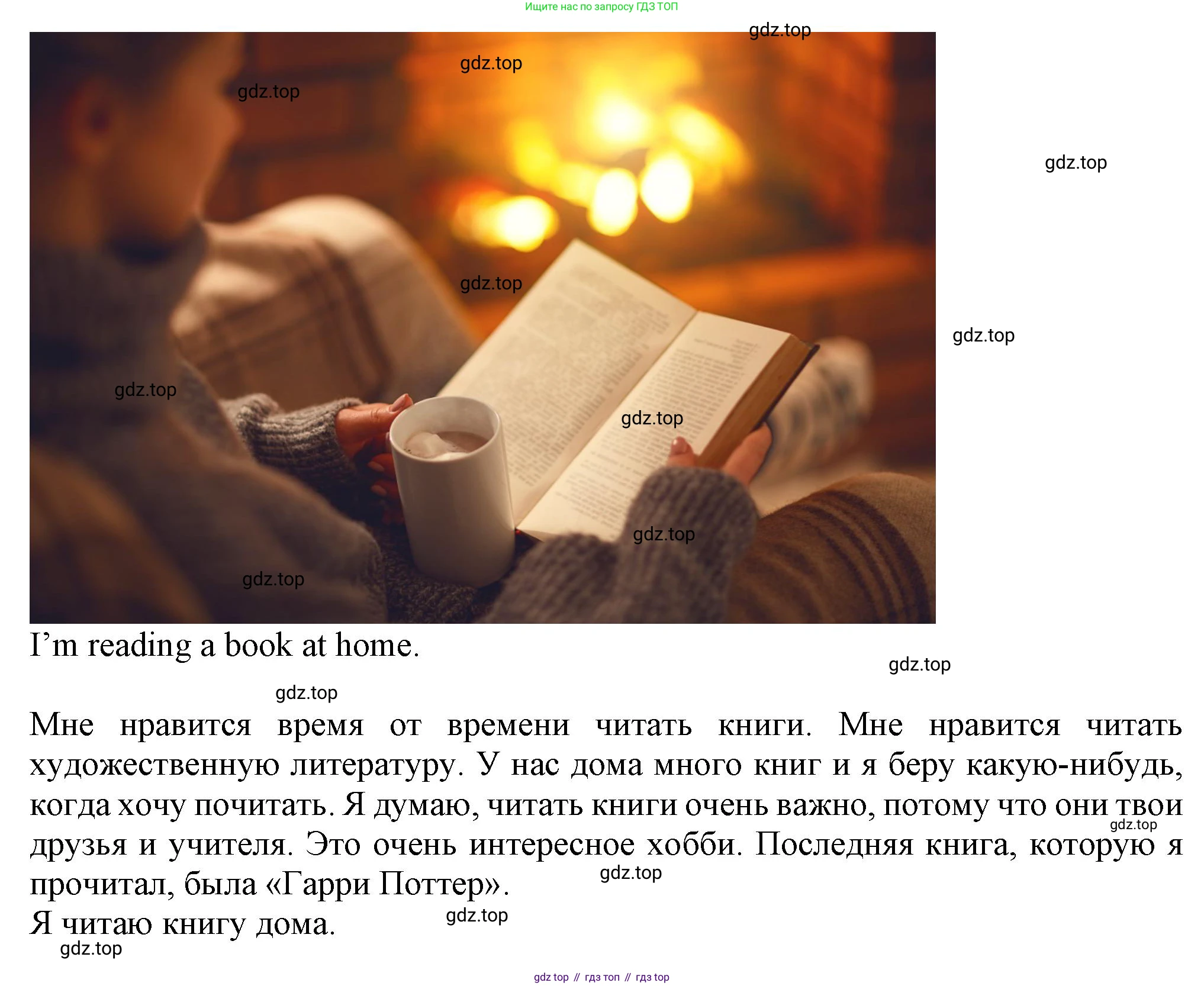 Английский язык (english), 5 класс Учебник (Student's book), авторы: Кузовлев Владимир Петрович (Kuzovlev Vladimir), Лапа Наталья Михайловна, Костина Ирина Павловна, Дуванова Ольга Викторовна, Кузнецова Елена Вячеславовна, издательство Просвещение, Москва, 2023, страница 76, номер 1, Решение (продолжение 7)