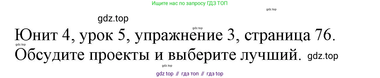 Английский язык (english), 5 класс Учебник (Student's book), авторы: Кузовлев Владимир Петрович (Kuzovlev Vladimir), Лапа Наталья Михайловна, Костина Ирина Павловна, Дуванова Ольга Викторовна, Кузнецова Елена Вячеславовна, издательство Просвещение, Москва, 2023, страница 76, номер 3, Решение