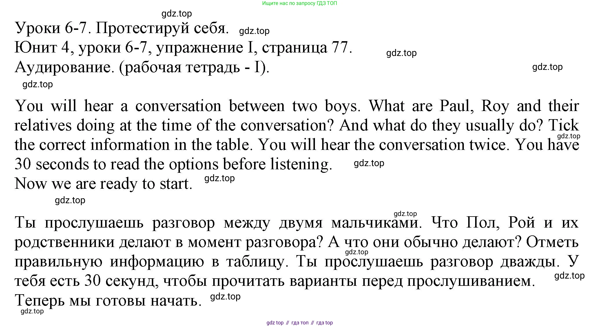 Английский язык (english), 5 класс Учебник (Student's book), авторы: Кузовлев Владимир Петрович (Kuzovlev Vladimir), Лапа Наталья Михайловна, Костина Ирина Павловна, Дуванова Ольга Викторовна, Кузнецова Елена Вячеславовна, издательство Просвещение, Москва, 2023, страница 77, Решение