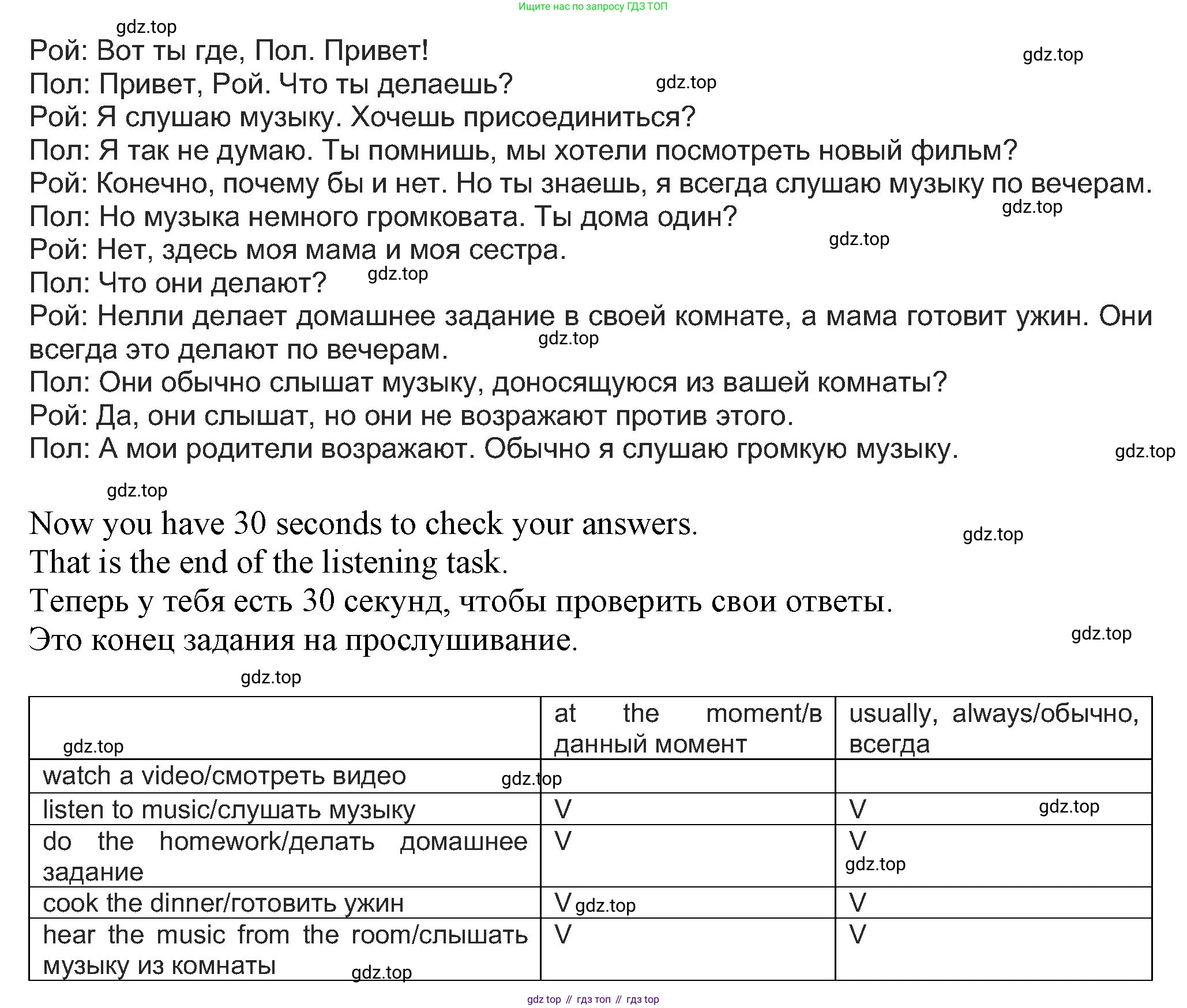 Английский язык (english), 5 класс Учебник (Student's book), авторы: Кузовлев Владимир Петрович (Kuzovlev Vladimir), Лапа Наталья Михайловна, Костина Ирина Павловна, Дуванова Ольга Викторовна, Кузнецова Елена Вячеславовна, издательство Просвещение, Москва, 2023, страница 77, Решение (продолжение 3)