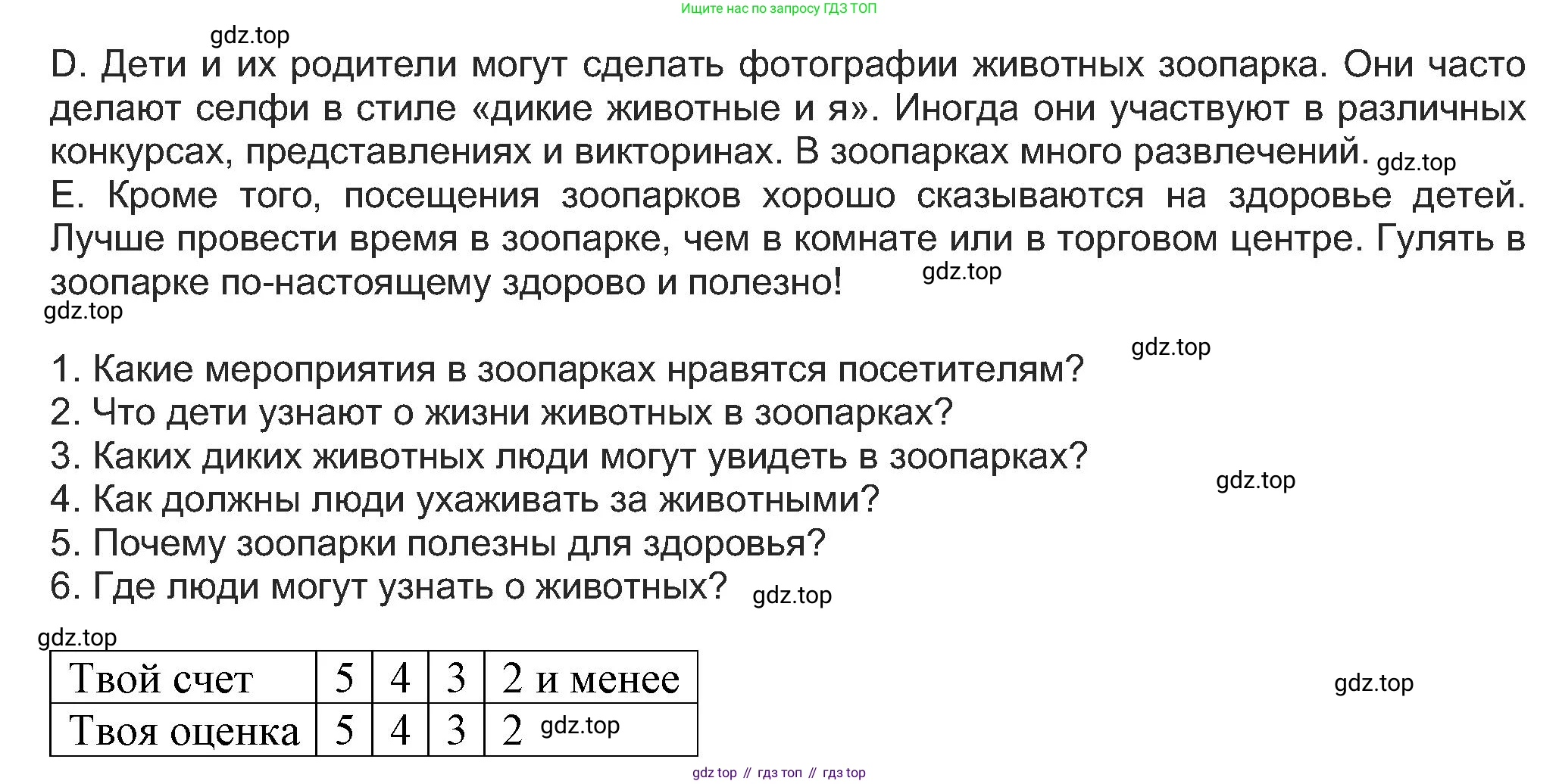 Английский язык (english), 5 класс Учебник (Student's book), авторы: Кузовлев Владимир Петрович (Kuzovlev Vladimir), Лапа Наталья Михайловна, Костина Ирина Павловна, Дуванова Ольга Викторовна, Кузнецова Елена Вячеславовна, издательство Просвещение, Москва, 2023, страница 77, Решение (продолжение 2)
