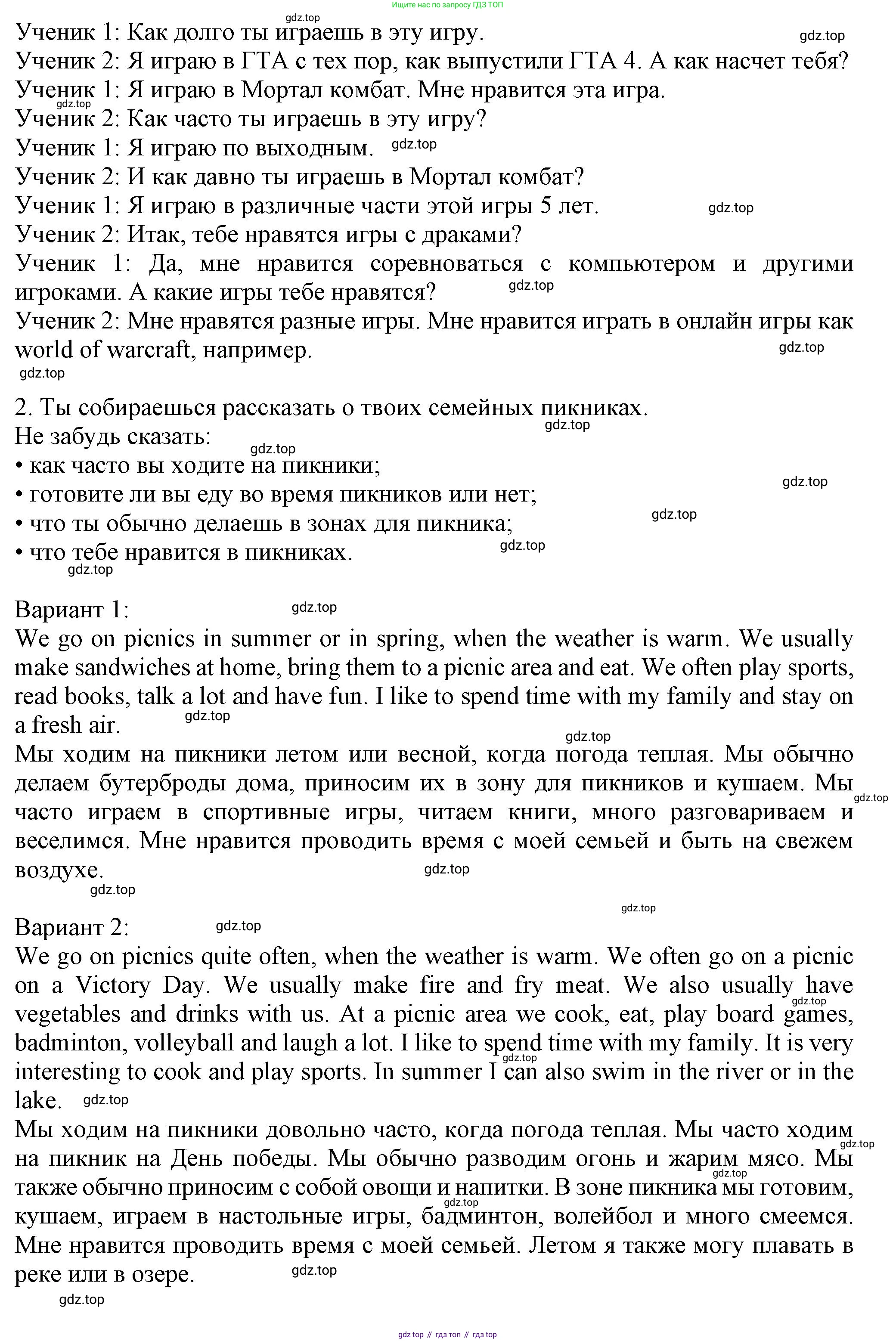 Английский язык (english), 5 класс Учебник (Student's book), авторы: Кузовлев Владимир Петрович (Kuzovlev Vladimir), Лапа Наталья Михайловна, Костина Ирина Павловна, Дуванова Ольга Викторовна, Кузнецова Елена Вячеславовна, издательство Просвещение, Москва, 2023, страница 78, Решение (продолжение 3)