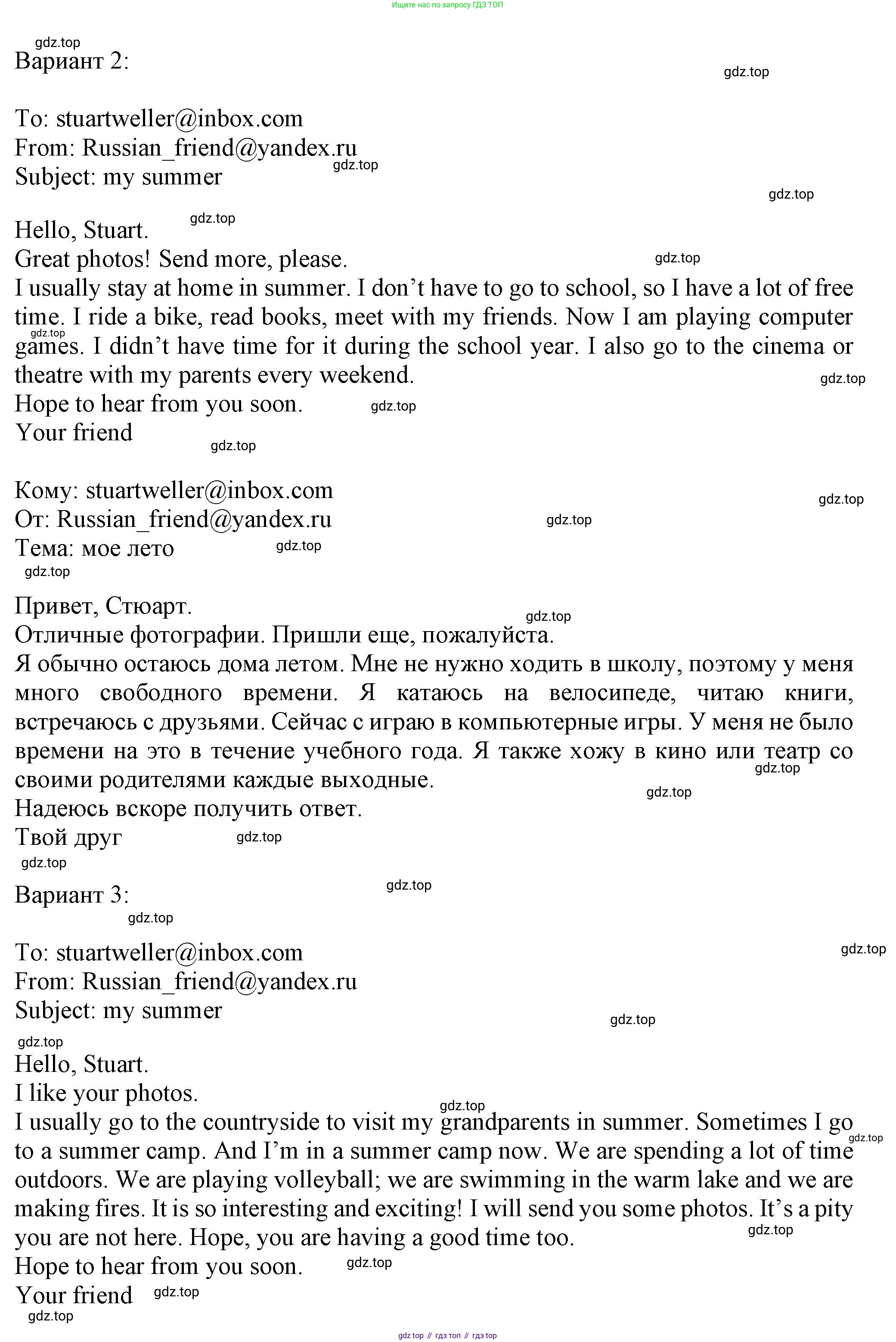 Английский язык (english), 5 класс Учебник (Student's book), авторы: Кузовлев Владимир Петрович (Kuzovlev Vladimir), Лапа Наталья Михайловна, Костина Ирина Павловна, Дуванова Ольга Викторовна, Кузнецова Елена Вячеславовна, издательство Просвещение, Москва, 2023, страница 79, Решение (продолжение 2)