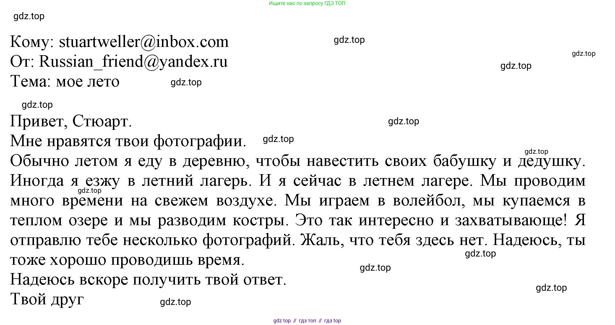 Английский язык (english), 5 класс Учебник (Student's book), авторы: Кузовлев Владимир Петрович (Kuzovlev Vladimir), Лапа Наталья Михайловна, Костина Ирина Павловна, Дуванова Ольга Викторовна, Кузнецова Елена Вячеславовна, издательство Просвещение, Москва, 2023, страница 79, Решение (продолжение 3)