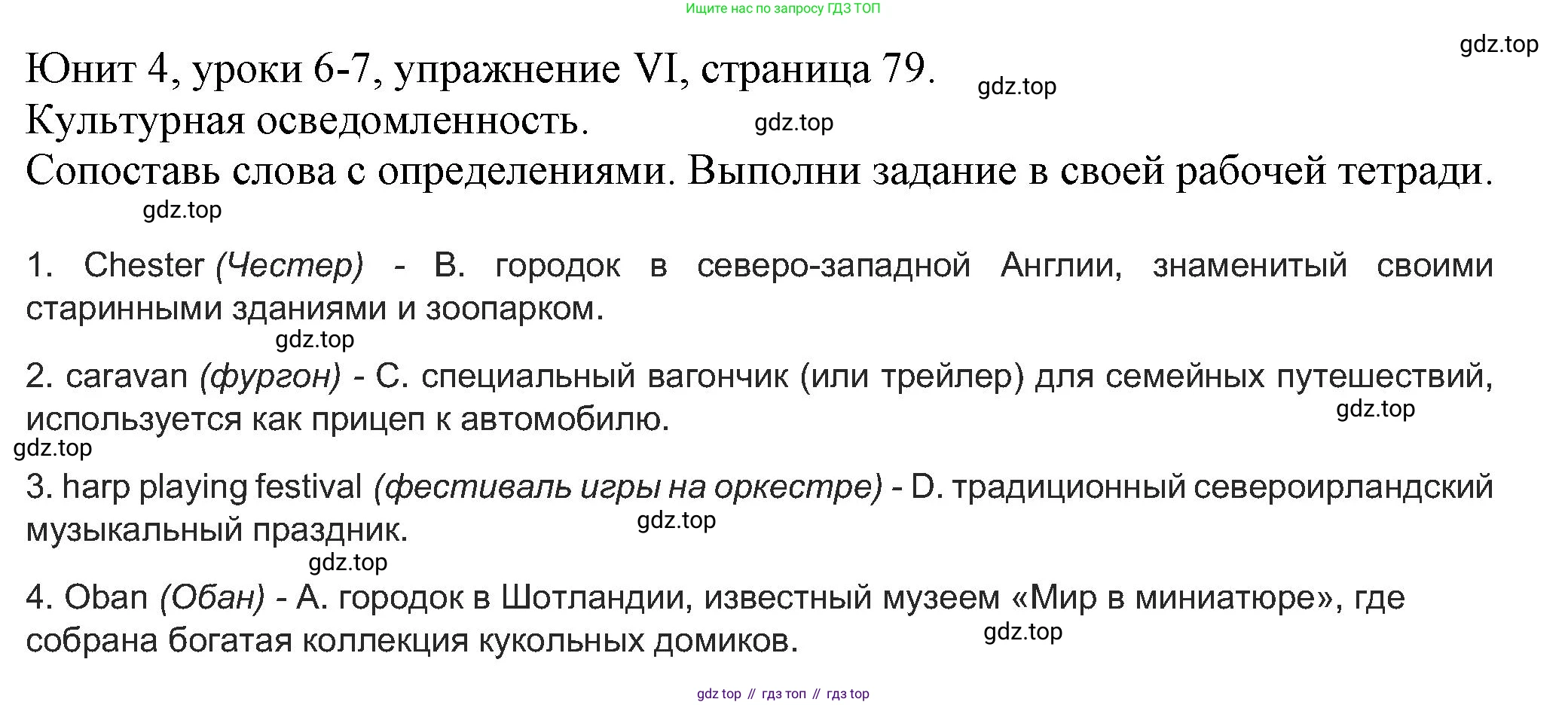 Английский язык (english), 5 класс Учебник (Student's book), авторы: Кузовлев Владимир Петрович (Kuzovlev Vladimir), Лапа Наталья Михайловна, Костина Ирина Павловна, Дуванова Ольга Викторовна, Кузнецова Елена Вячеславовна, издательство Просвещение, Москва, 2023, страница 79, Решение