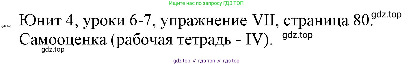 Английский язык (english), 5 класс Учебник (Student's book), авторы: Кузовлев Владимир Петрович (Kuzovlev Vladimir), Лапа Наталья Михайловна, Костина Ирина Павловна, Дуванова Ольга Викторовна, Кузнецова Елена Вячеславовна, издательство Просвещение, Москва, 2023, страница 80, Решение