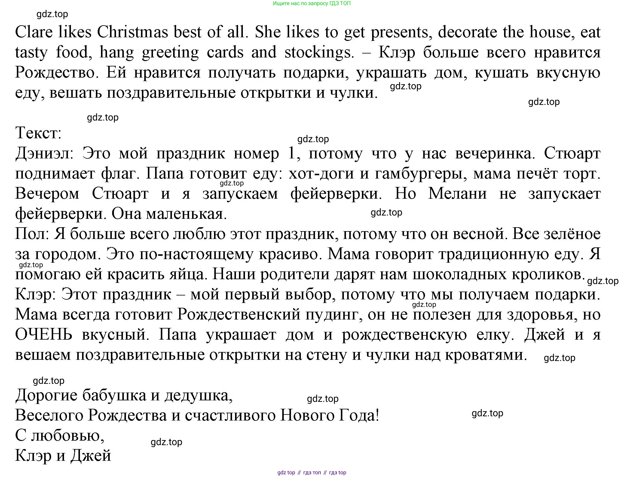 Английский язык (english), 5 класс Учебник (Student's book), авторы: Кузовлев Владимир Петрович (Kuzovlev Vladimir), Лапа Наталья Михайловна, Костина Ирина Павловна, Дуванова Ольга Викторовна, Кузнецова Елена Вячеславовна, издательство Просвещение, Москва, 2023, страница 82, номер 1, Решение (продолжение 2)