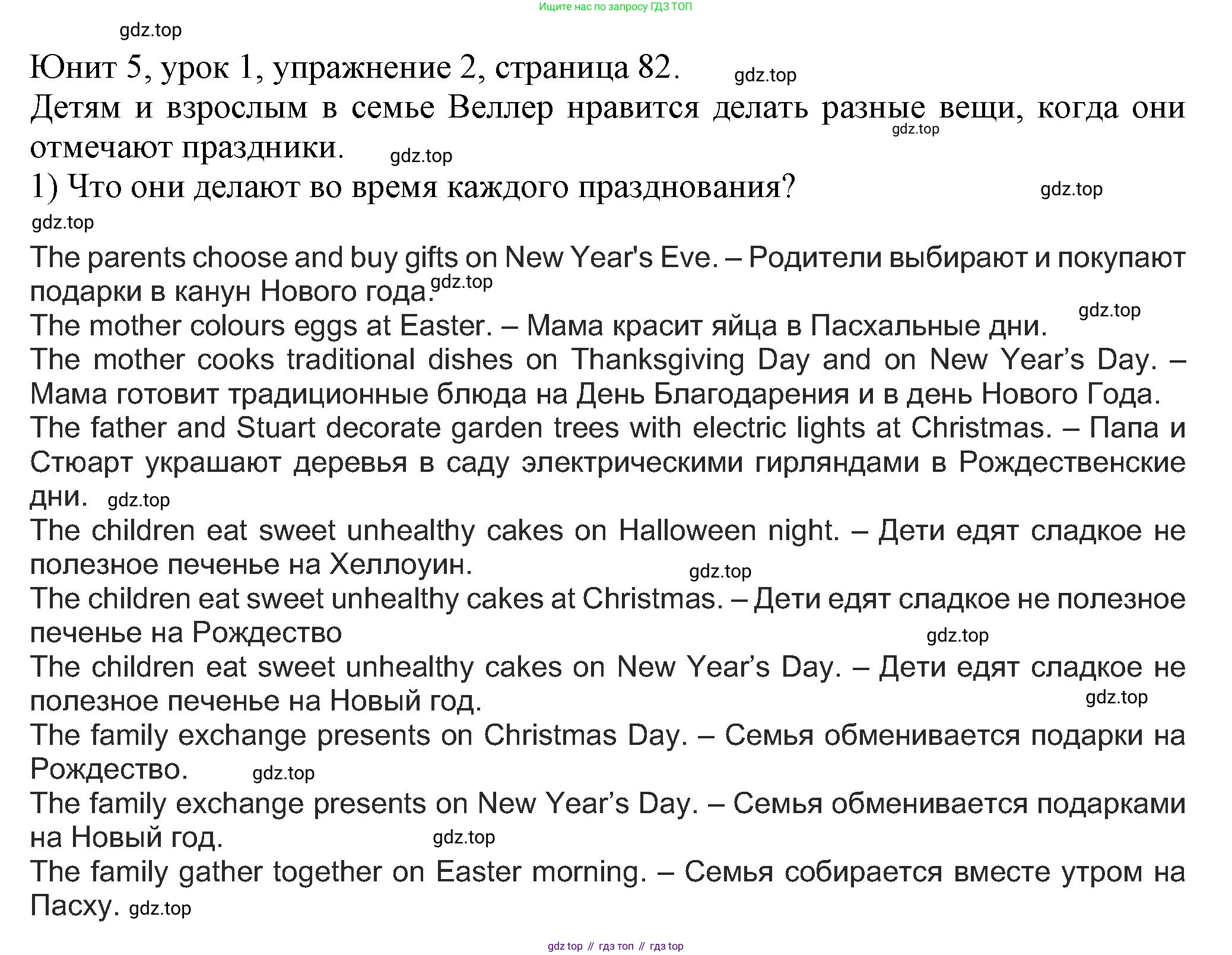 Английский язык (english), 5 класс Учебник (Student's book), авторы: Кузовлев Владимир Петрович (Kuzovlev Vladimir), Лапа Наталья Михайловна, Костина Ирина Павловна, Дуванова Ольга Викторовна, Кузнецова Елена Вячеславовна, издательство Просвещение, Москва, 2023, страница 82, номер 2, Решение