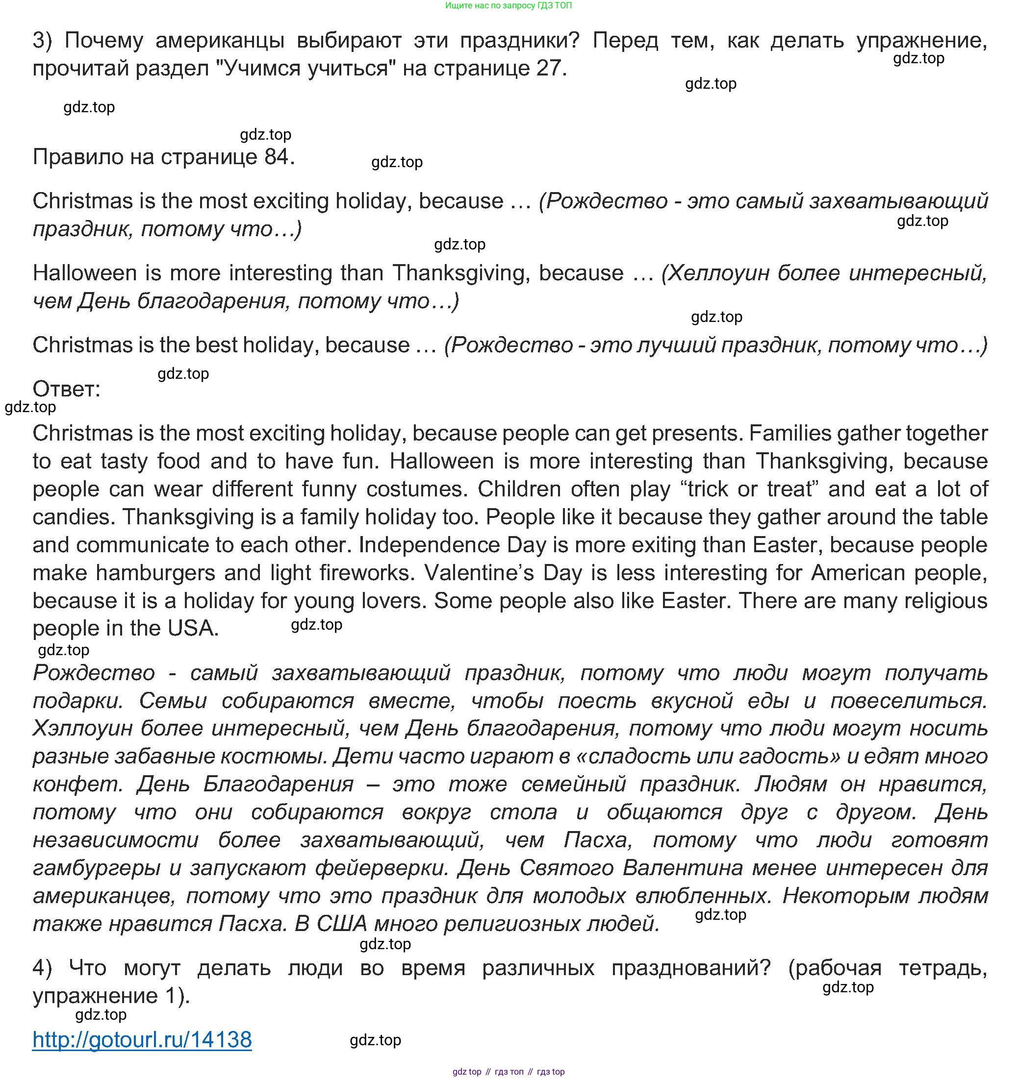 Английский язык (english), 5 класс Учебник (Student's book), авторы: Кузовлев Владимир Петрович (Kuzovlev Vladimir), Лапа Наталья Михайловна, Костина Ирина Павловна, Дуванова Ольга Викторовна, Кузнецова Елена Вячеславовна, издательство Просвещение, Москва, 2023, страница 82, номер 2, Решение (продолжение 3)