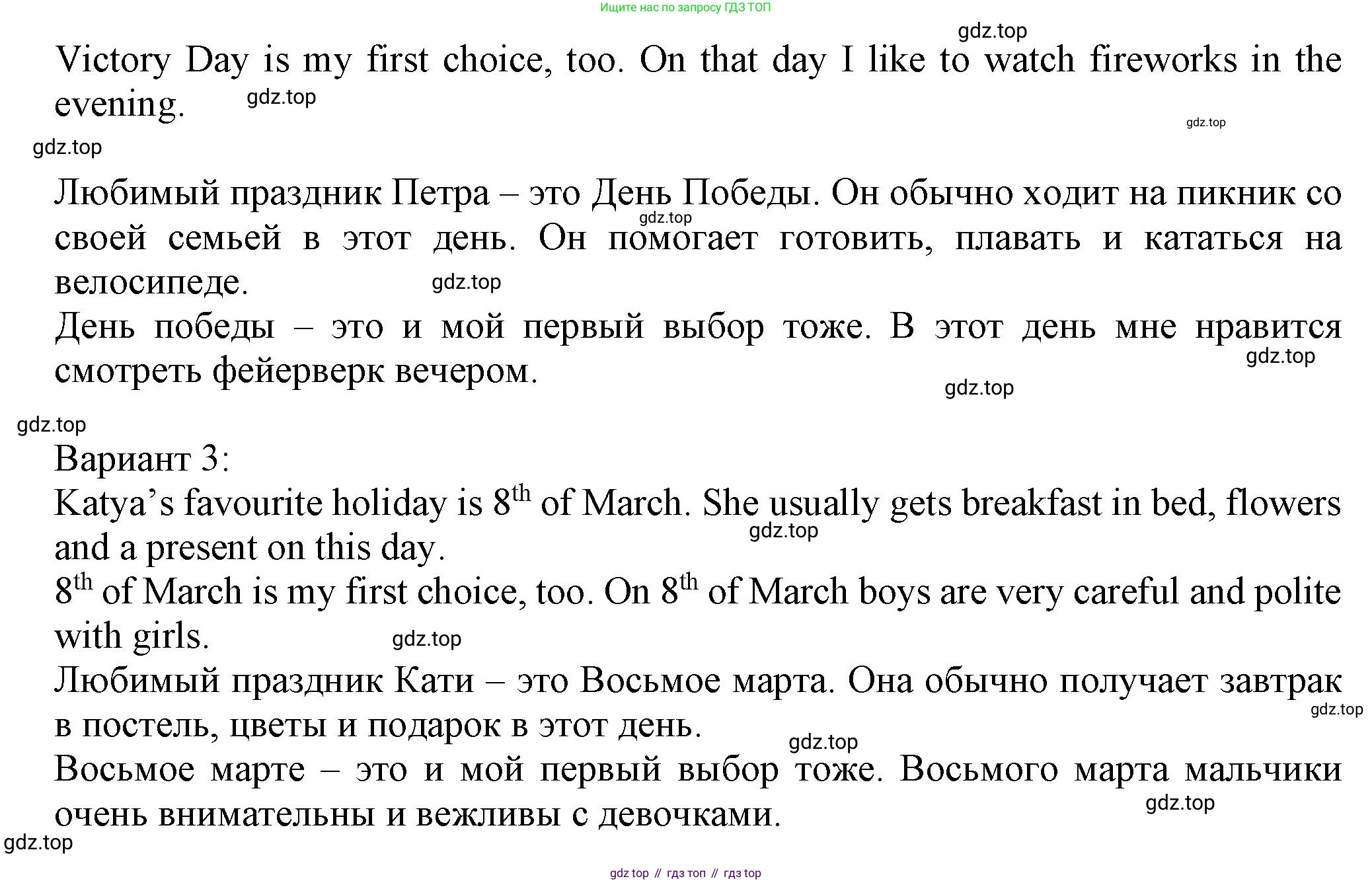 Английский язык (english), 5 класс Учебник (Student's book), авторы: Кузовлев Владимир Петрович (Kuzovlev Vladimir), Лапа Наталья Михайловна, Костина Ирина Павловна, Дуванова Ольга Викторовна, Кузнецова Елена Вячеславовна, издательство Просвещение, Москва, 2023, страница 84, номер 4, Решение (продолжение 3)