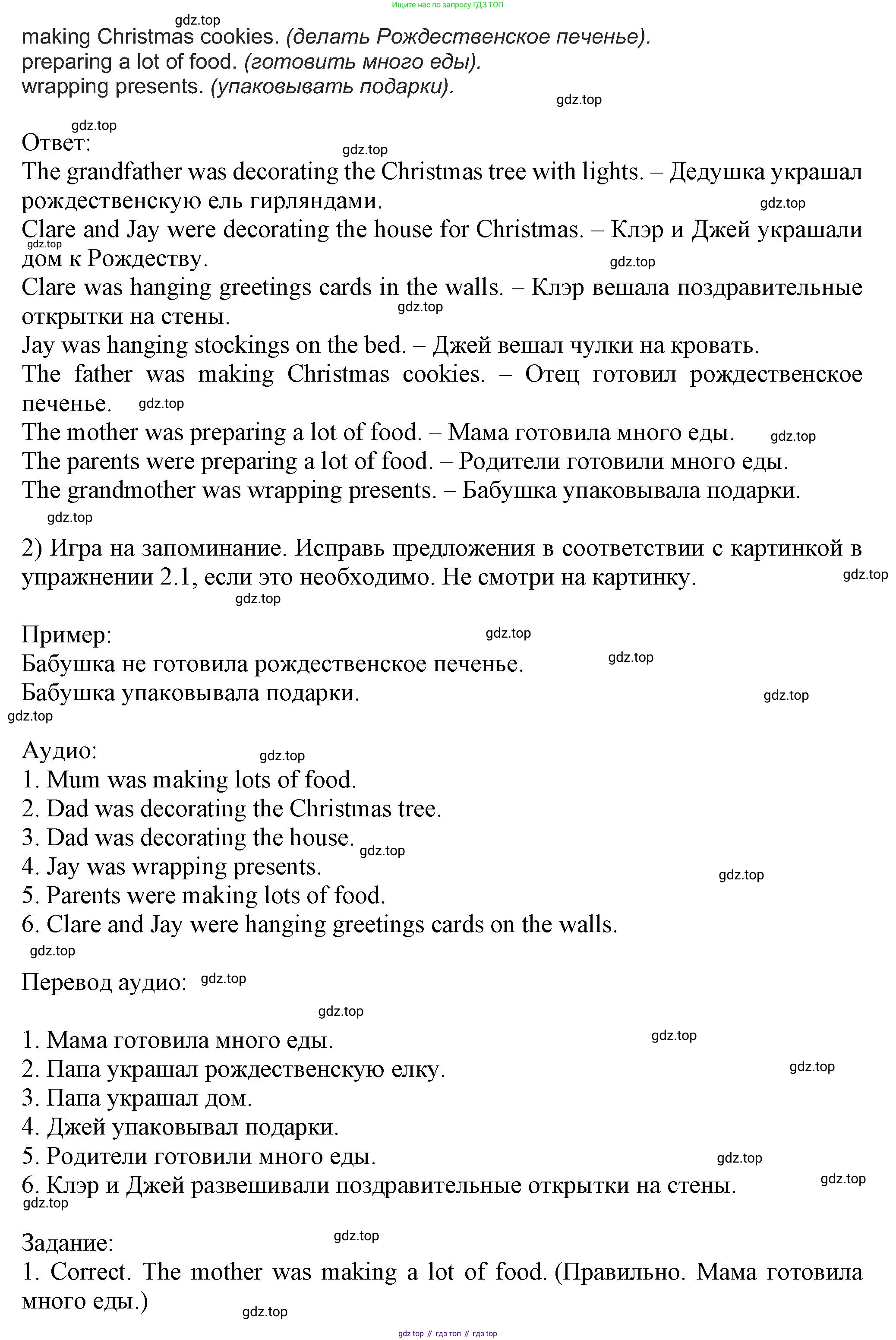 Английский язык (english), 5 класс Учебник (Student's book), авторы: Кузовлев Владимир Петрович (Kuzovlev Vladimir), Лапа Наталья Михайловна, Костина Ирина Павловна, Дуванова Ольга Викторовна, Кузнецова Елена Вячеславовна, издательство Просвещение, Москва, 2023, страница 86, номер 2, Решение (продолжение 2)