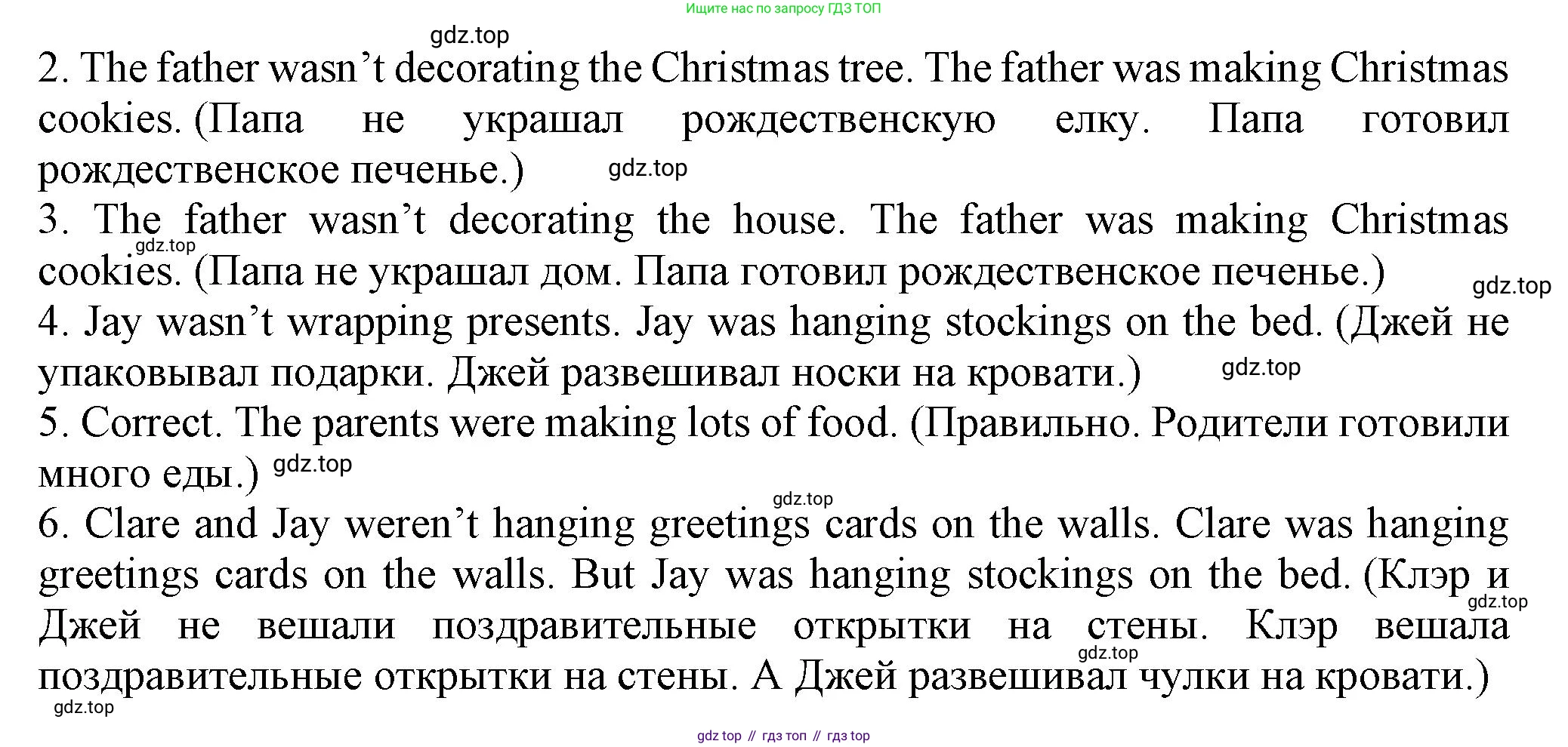Английский язык (english), 5 класс Учебник (Student's book), авторы: Кузовлев Владимир Петрович (Kuzovlev Vladimir), Лапа Наталья Михайловна, Костина Ирина Павловна, Дуванова Ольга Викторовна, Кузнецова Елена Вячеславовна, издательство Просвещение, Москва, 2023, страница 86, номер 2, Решение (продолжение 3)