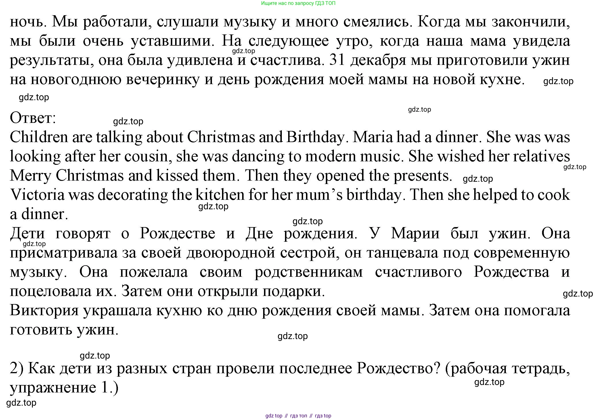Английский язык (english), 5 класс Учебник (Student's book), авторы: Кузовлев Владимир Петрович (Kuzovlev Vladimir), Лапа Наталья Михайловна, Костина Ирина Павловна, Дуванова Ольга Викторовна, Кузнецова Елена Вячеславовна, издательство Просвещение, Москва, 2023, страница 86, номер 3, Решение (продолжение 2)