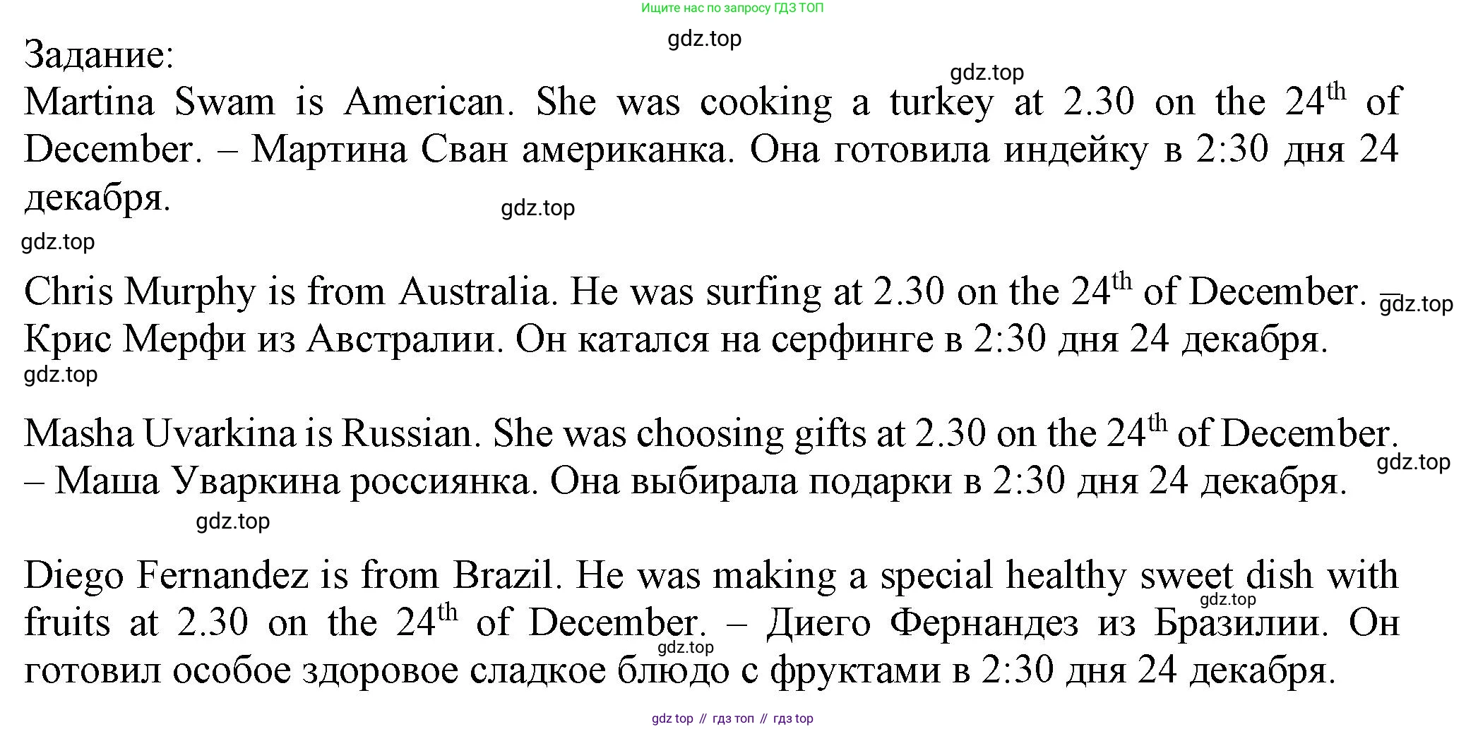 Английский язык (english), 5 класс Учебник (Student's book), авторы: Кузовлев Владимир Петрович (Kuzovlev Vladimir), Лапа Наталья Михайловна, Костина Ирина Павловна, Дуванова Ольга Викторовна, Кузнецова Елена Вячеславовна, издательство Просвещение, Москва, 2023, страница 87, номер 4, Решение (продолжение 2)