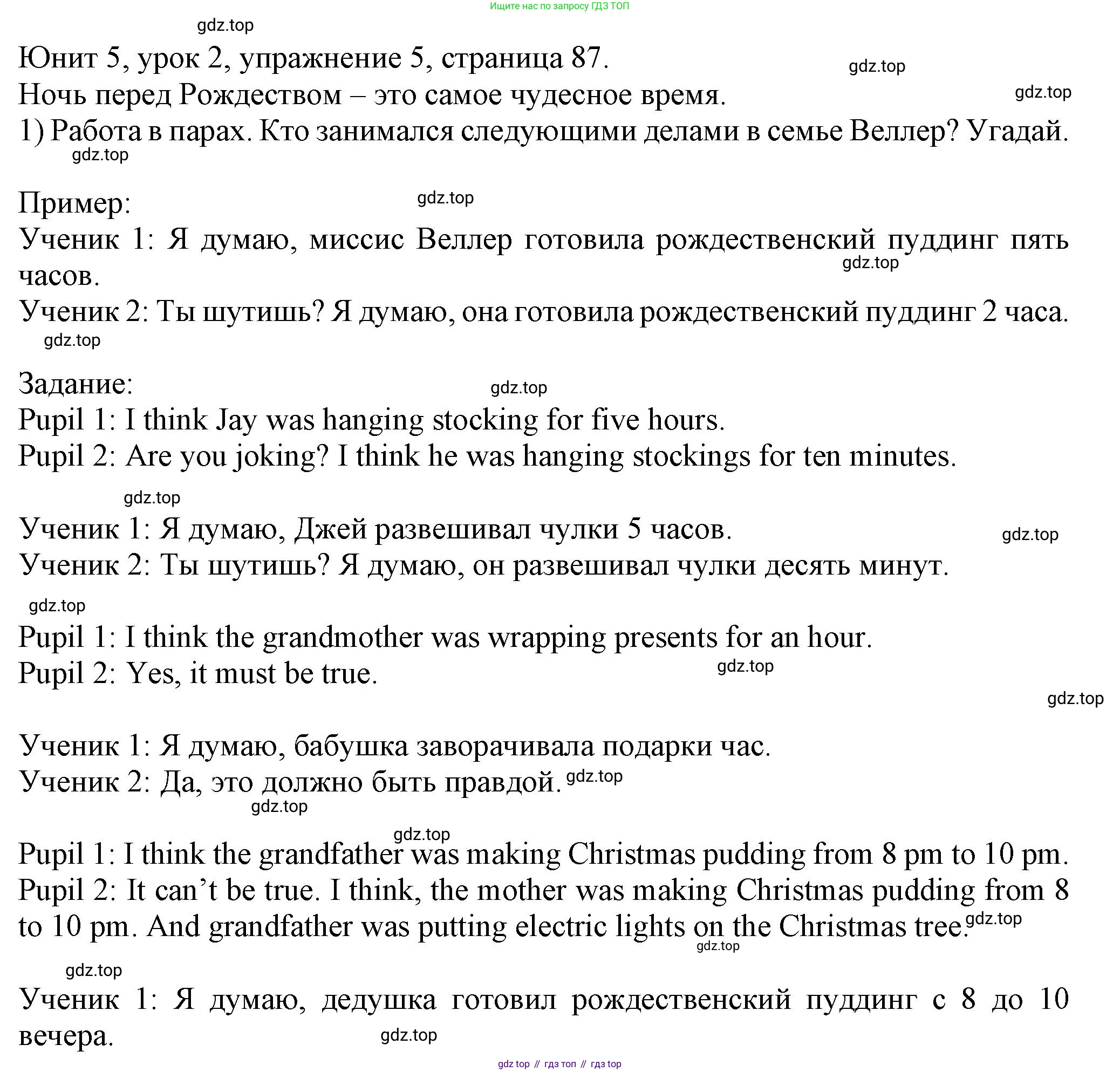 Английский язык (english), 5 класс Учебник (Student's book), авторы: Кузовлев Владимир Петрович (Kuzovlev Vladimir), Лапа Наталья Михайловна, Костина Ирина Павловна, Дуванова Ольга Викторовна, Кузнецова Елена Вячеславовна, издательство Просвещение, Москва, 2023, страница 87, номер 5, Решение