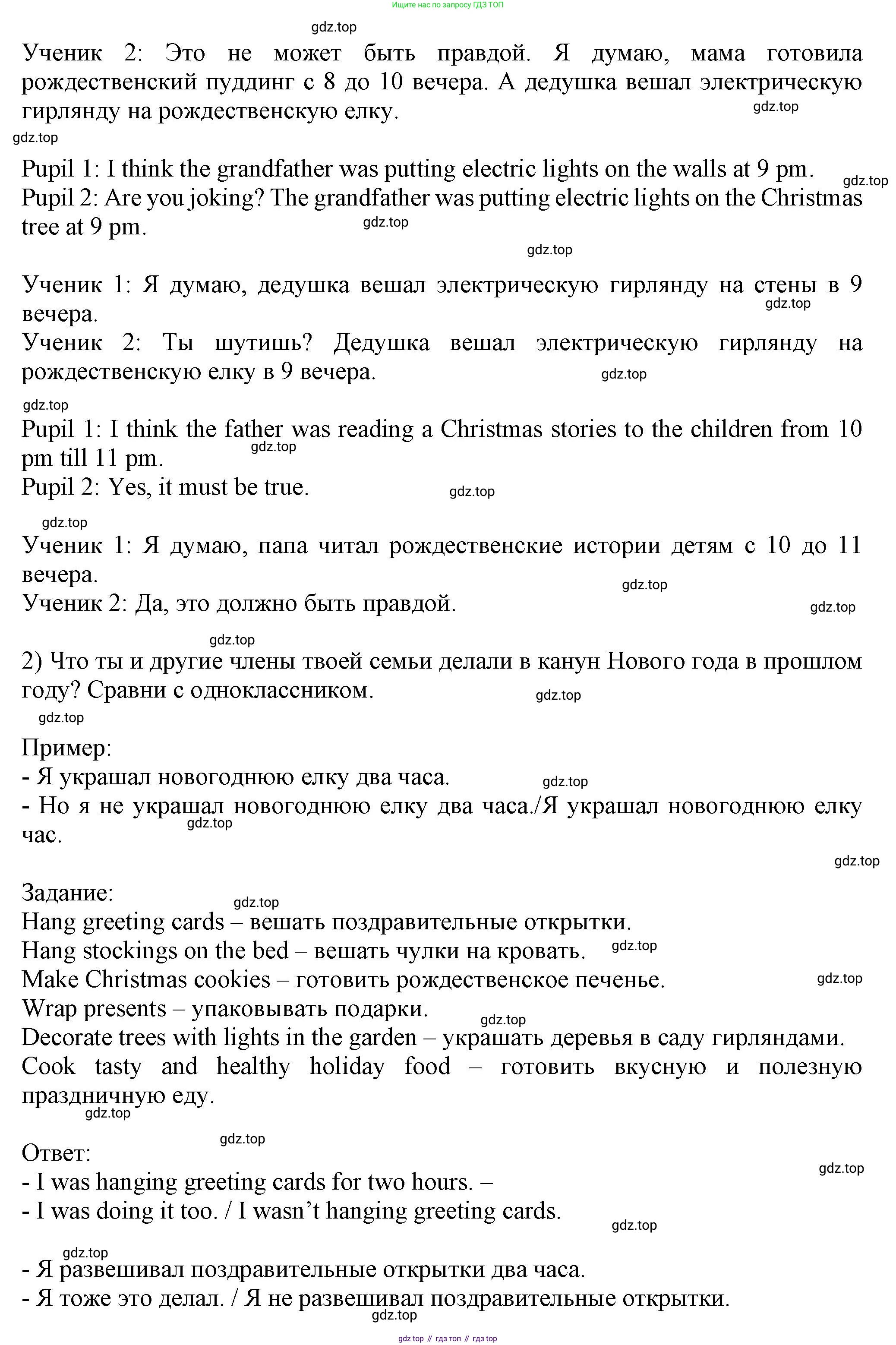 Английский язык (english), 5 класс Учебник (Student's book), авторы: Кузовлев Владимир Петрович (Kuzovlev Vladimir), Лапа Наталья Михайловна, Костина Ирина Павловна, Дуванова Ольга Викторовна, Кузнецова Елена Вячеславовна, издательство Просвещение, Москва, 2023, страница 87, номер 5, Решение (продолжение 2)