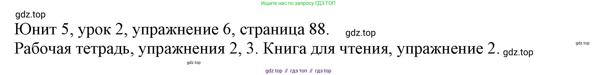 Английский язык (english), 5 класс Учебник (Student's book), авторы: Кузовлев Владимир Петрович (Kuzovlev Vladimir), Лапа Наталья Михайловна, Костина Ирина Павловна, Дуванова Ольга Викторовна, Кузнецова Елена Вячеславовна, издательство Просвещение, Москва, 2023, страница 88, номер 6, Решение