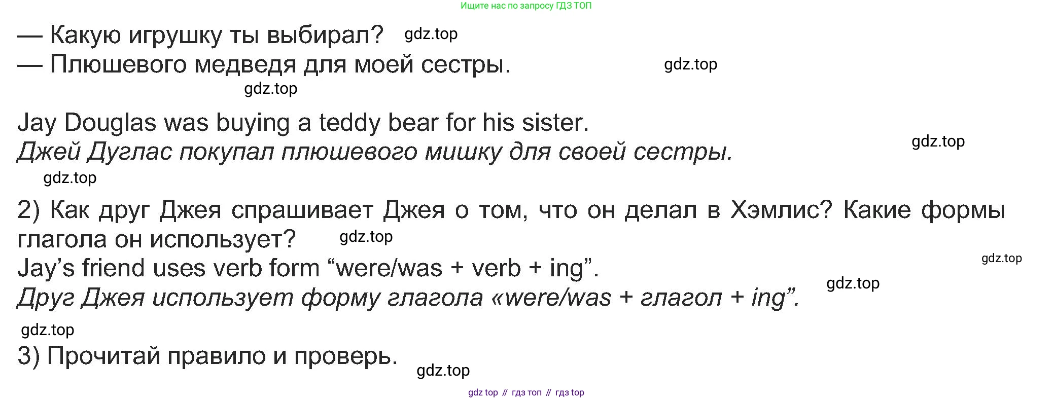 Английский язык (english), 5 класс Учебник (Student's book), авторы: Кузовлев Владимир Петрович (Kuzovlev Vladimir), Лапа Наталья Михайловна, Костина Ирина Павловна, Дуванова Ольга Викторовна, Кузнецова Елена Вячеславовна, издательство Просвещение, Москва, 2023, страница 89, номер 1, Решение (продолжение 2)