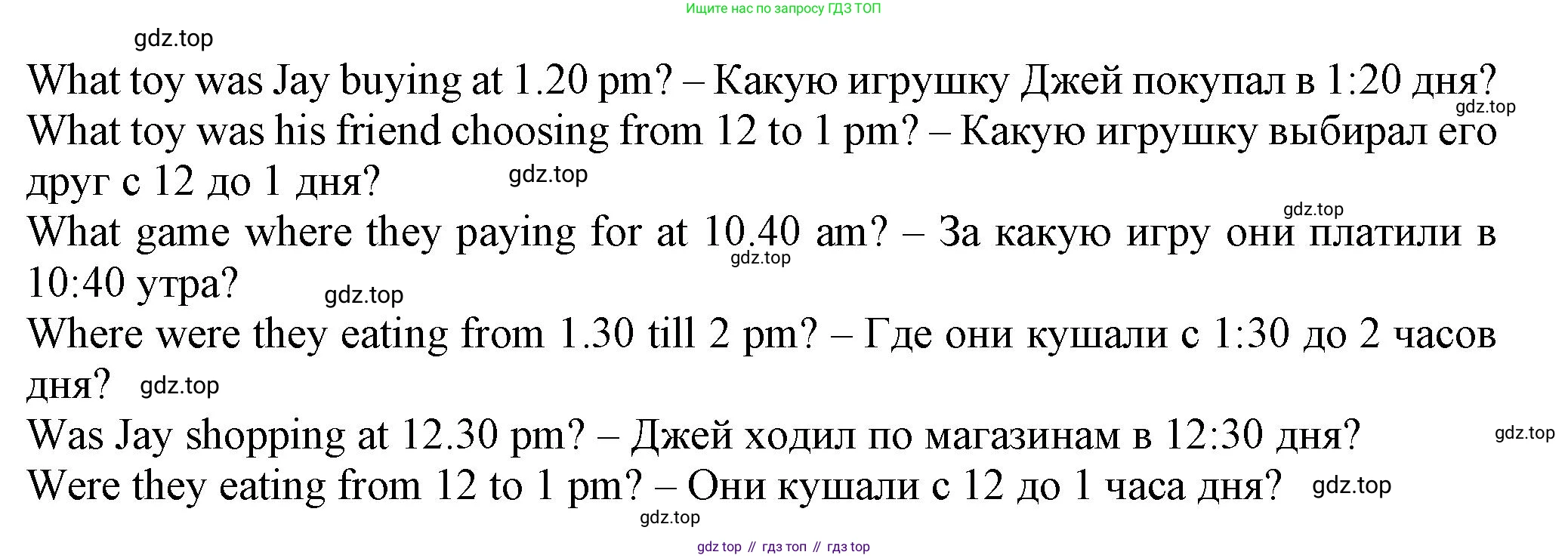 Английский язык (english), 5 класс Учебник (Student's book), авторы: Кузовлев Владимир Петрович (Kuzovlev Vladimir), Лапа Наталья Михайловна, Костина Ирина Павловна, Дуванова Ольга Викторовна, Кузнецова Елена Вячеславовна, издательство Просвещение, Москва, 2023, страница 90, номер 2, Решение (продолжение 2)