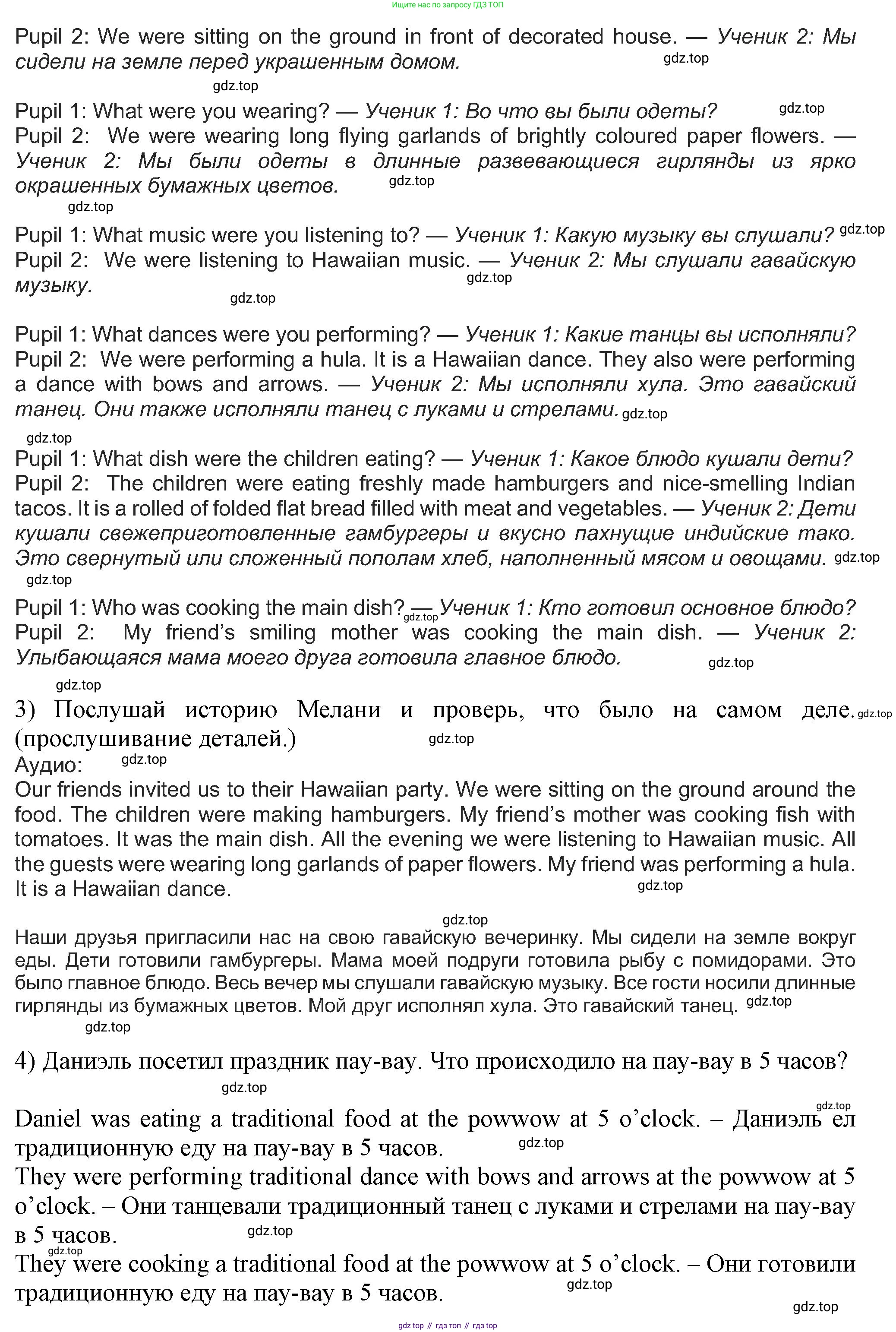Английский язык (english), 5 класс Учебник (Student's book), авторы: Кузовлев Владимир Петрович (Kuzovlev Vladimir), Лапа Наталья Михайловна, Костина Ирина Павловна, Дуванова Ольга Викторовна, Кузнецова Елена Вячеславовна, издательство Просвещение, Москва, 2023, страница 91, номер 3, Решение (продолжение 2)