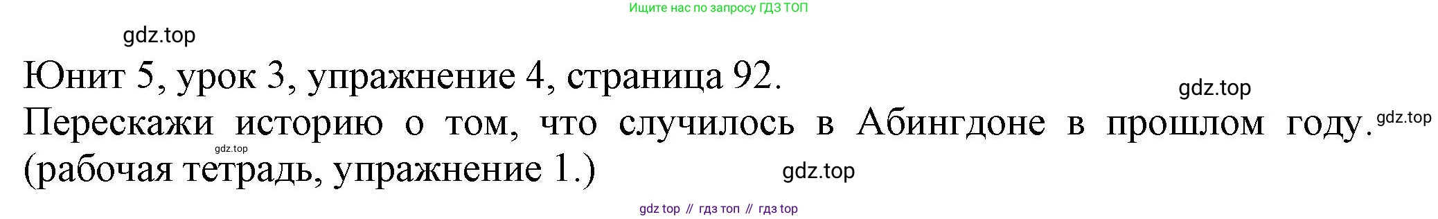 Английский язык (english), 5 класс Учебник (Student's book), авторы: Кузовлев Владимир Петрович (Kuzovlev Vladimir), Лапа Наталья Михайловна, Костина Ирина Павловна, Дуванова Ольга Викторовна, Кузнецова Елена Вячеславовна, издательство Просвещение, Москва, 2023, страница 92, номер 4, Решение