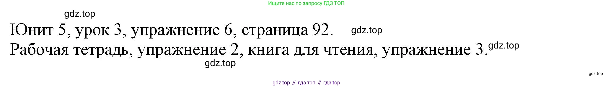 Английский язык (english), 5 класс Учебник (Student's book), авторы: Кузовлев Владимир Петрович (Kuzovlev Vladimir), Лапа Наталья Михайловна, Костина Ирина Павловна, Дуванова Ольга Викторовна, Кузнецова Елена Вячеславовна, издательство Просвещение, Москва, 2023, страница 92, номер 6, Решение
