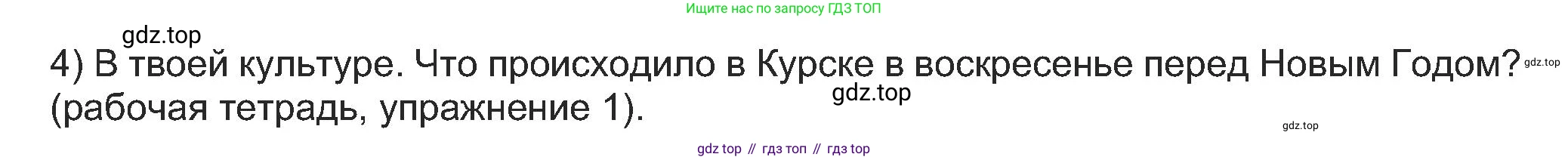 Английский язык (english), 5 класс Учебник (Student's book), авторы: Кузовлев Владимир Петрович (Kuzovlev Vladimir), Лапа Наталья Михайловна, Костина Ирина Павловна, Дуванова Ольга Викторовна, Кузнецова Елена Вячеславовна, издательство Просвещение, Москва, 2023, страница 93, номер 1, Решение (продолжение 2)