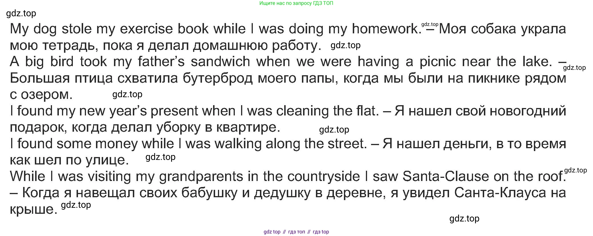 Английский язык (english), 5 класс Учебник (Student's book), авторы: Кузовлев Владимир Петрович (Kuzovlev Vladimir), Лапа Наталья Михайловна, Костина Ирина Павловна, Дуванова Ольга Викторовна, Кузнецова Елена Вячеславовна, издательство Просвещение, Москва, 2023, страница 94, номер 2, Решение (продолжение 2)
