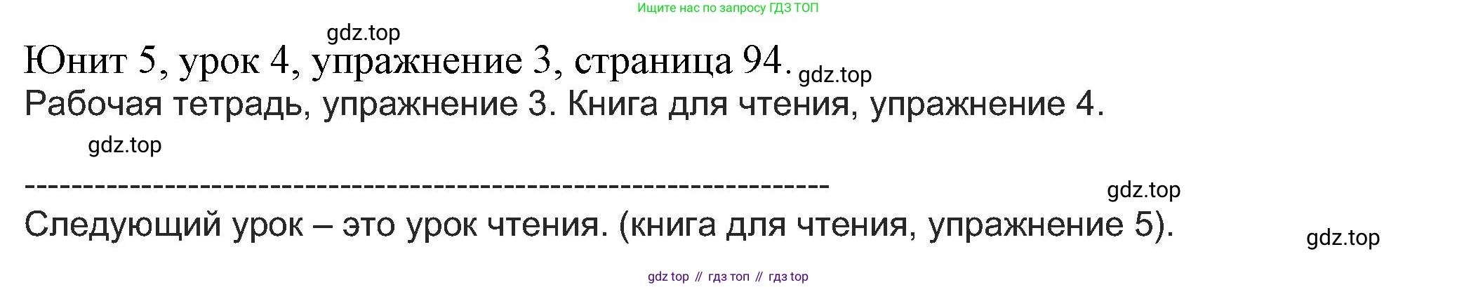 Английский язык (english), 5 класс Учебник (Student's book), авторы: Кузовлев Владимир Петрович (Kuzovlev Vladimir), Лапа Наталья Михайловна, Костина Ирина Павловна, Дуванова Ольга Викторовна, Кузнецова Елена Вячеславовна, издательство Просвещение, Москва, 2023, страница 94, номер 3, Решение