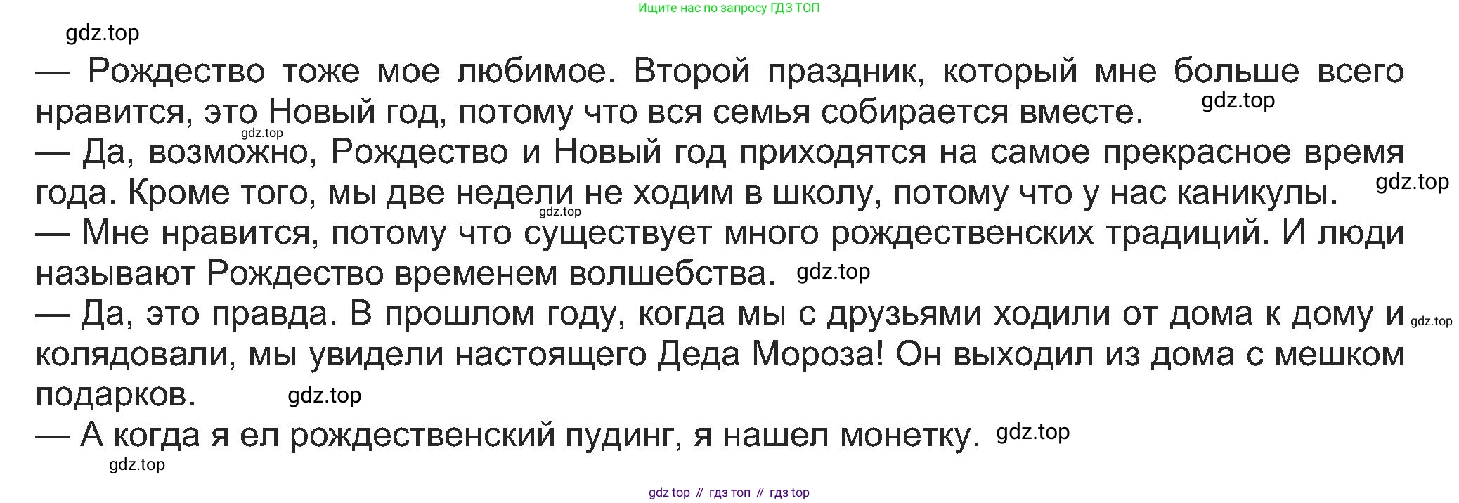 Английский язык (english), 5 класс Учебник (Student's book), авторы: Кузовлев Владимир Петрович (Kuzovlev Vladimir), Лапа Наталья Михайловна, Костина Ирина Павловна, Дуванова Ольга Викторовна, Кузнецова Елена Вячеславовна, издательство Просвещение, Москва, 2023, страница 95, номер 1, Решение (продолжение 2)