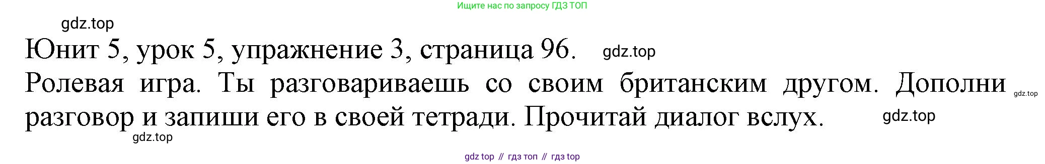 Английский язык (english), 5 класс Учебник (Student's book), авторы: Кузовлев Владимир Петрович (Kuzovlev Vladimir), Лапа Наталья Михайловна, Костина Ирина Павловна, Дуванова Ольга Викторовна, Кузнецова Елена Вячеславовна, издательство Просвещение, Москва, 2023, страница 96, номер 3, Решение