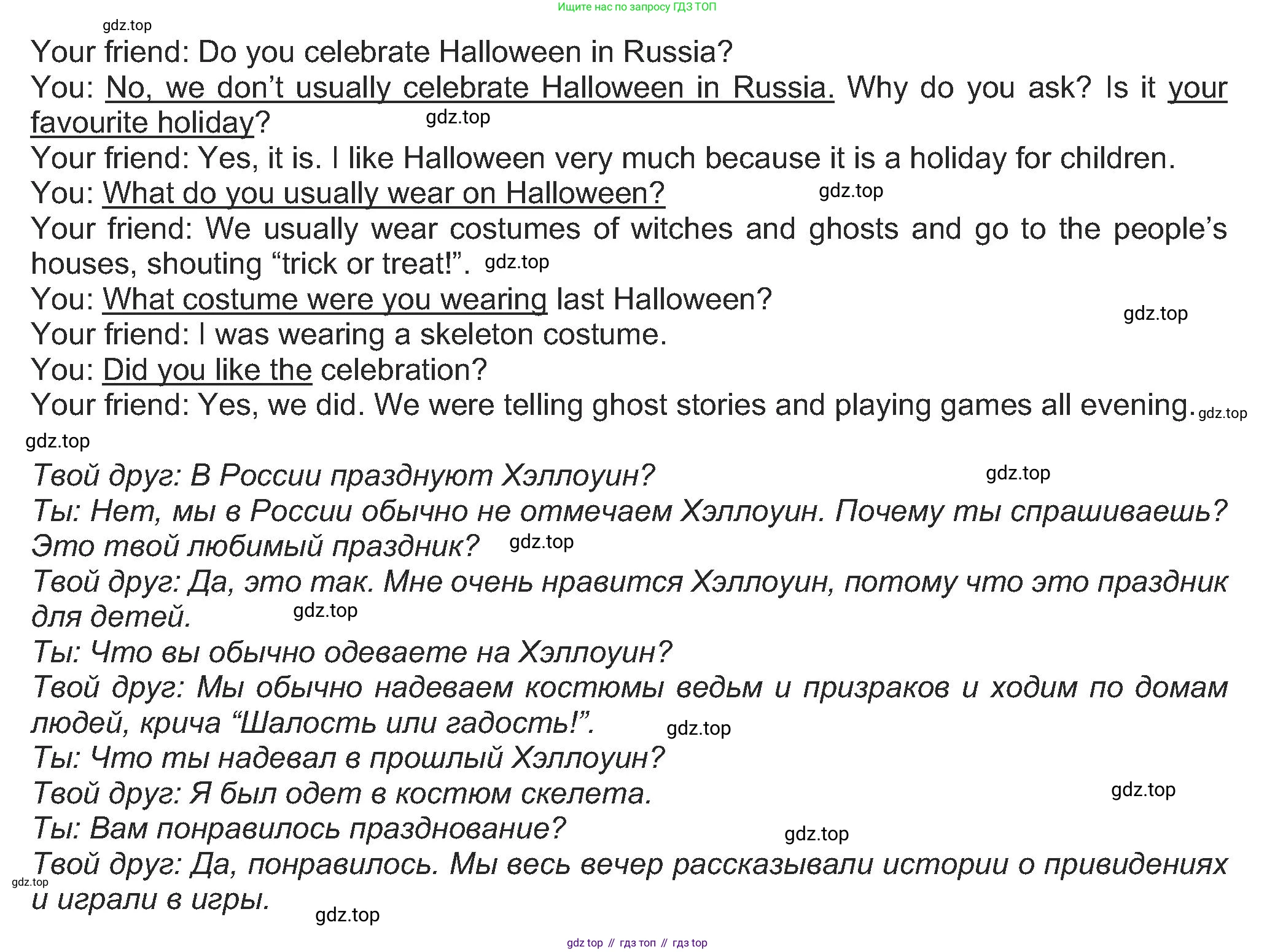 Английский язык (english), 5 класс Учебник (Student's book), авторы: Кузовлев Владимир Петрович (Kuzovlev Vladimir), Лапа Наталья Михайловна, Костина Ирина Павловна, Дуванова Ольга Викторовна, Кузнецова Елена Вячеславовна, издательство Просвещение, Москва, 2023, страница 96, номер 3, Решение (продолжение 2)