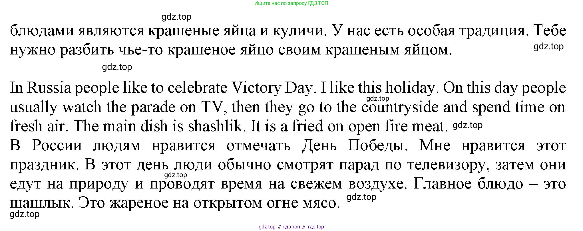 Английский язык (english), 5 класс Учебник (Student's book), авторы: Кузовлев Владимир Петрович (Kuzovlev Vladimir), Лапа Наталья Михайловна, Костина Ирина Павловна, Дуванова Ольга Викторовна, Кузнецова Елена Вячеславовна, издательство Просвещение, Москва, 2023, страница 97, номер 4, Решение (продолжение 4)